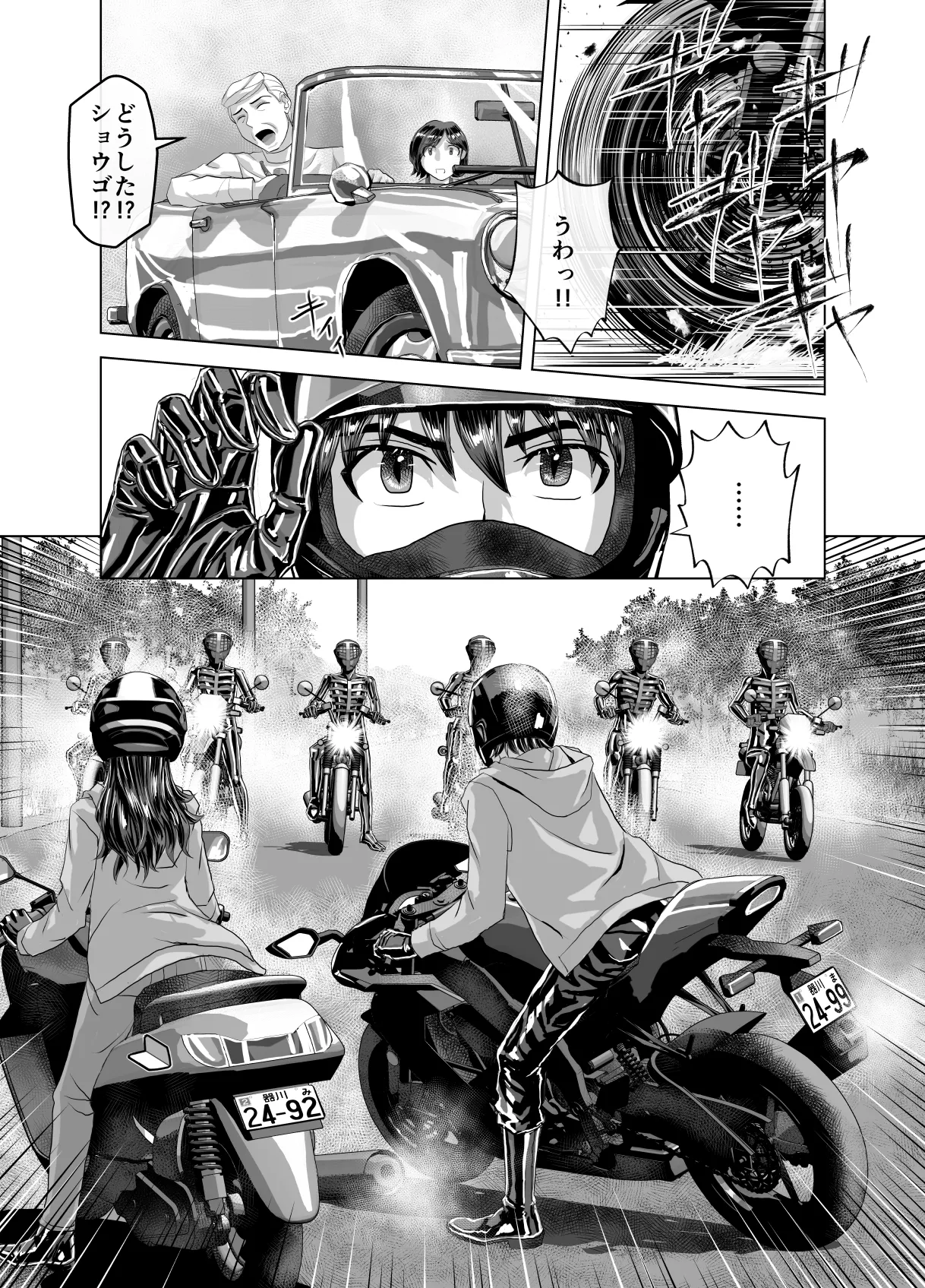 BEYOND ~ Aisubeki Kanata no Hitobito 13 - Page 17