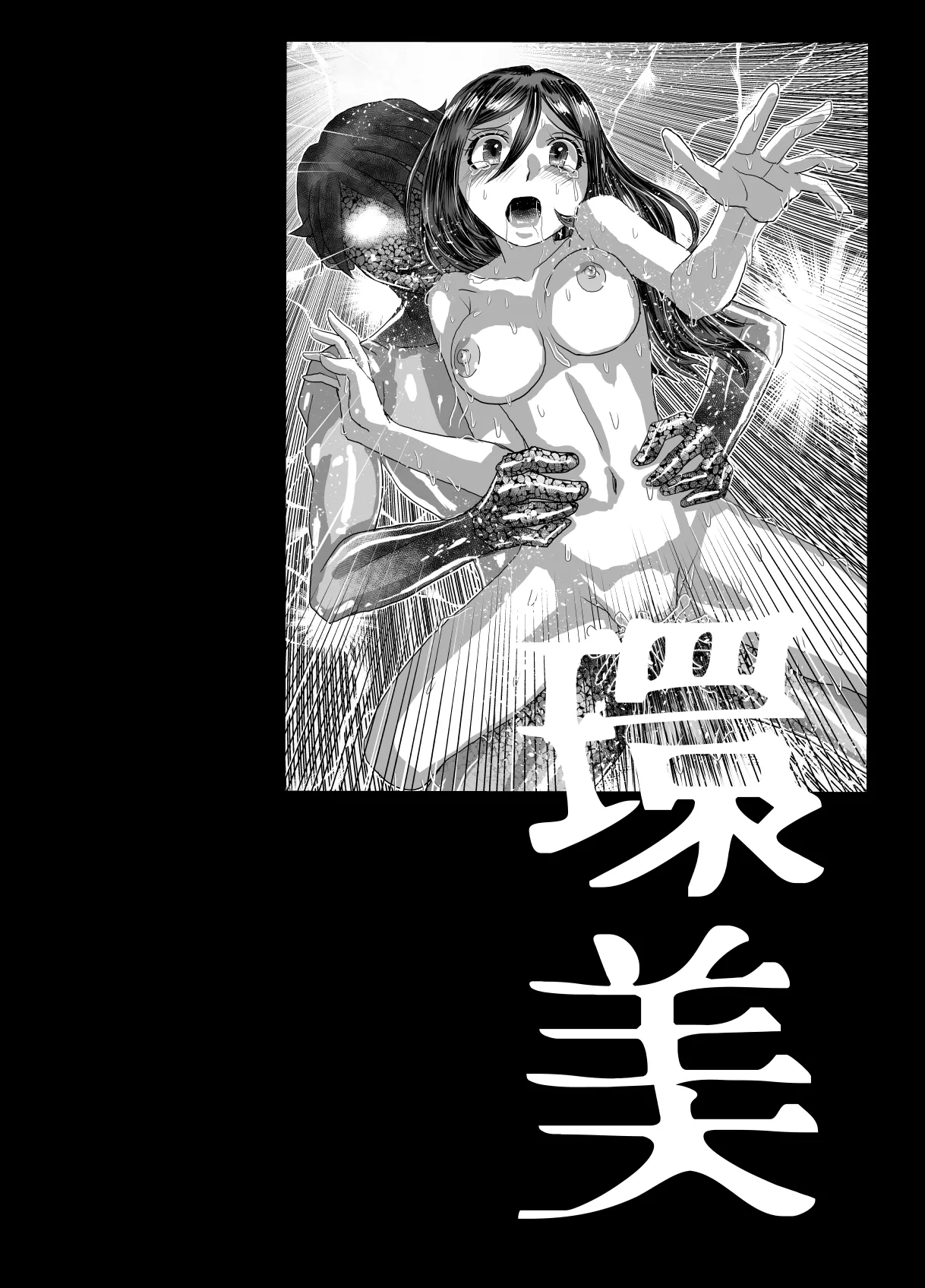 BEYOND ~ Aisubeki Kanata no Hitobito 13 page 20 original parody - transformation corruption hentai manga - read online free