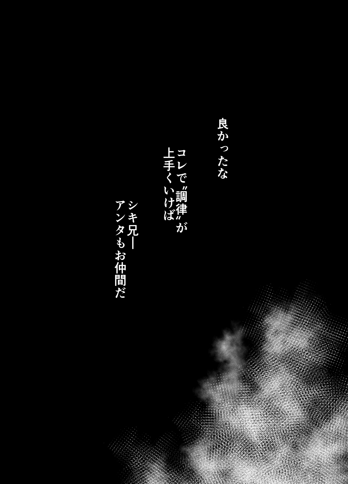 BEYOND ~ Aisubeki Kanata no Hitobito 13 page 34 original parody - transformation corruption hentai manga - read online free