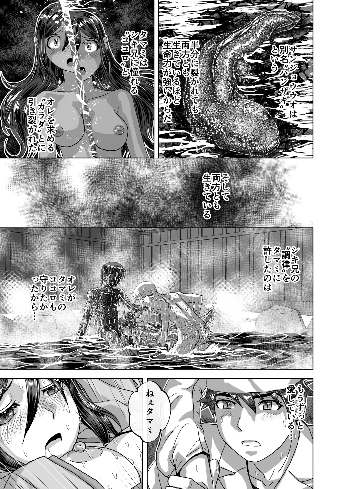 BEYOND ~ Aisubeki Kanata no Hitobito 13 page 35 original parody - multi-work series netorare hentai manga - read online free