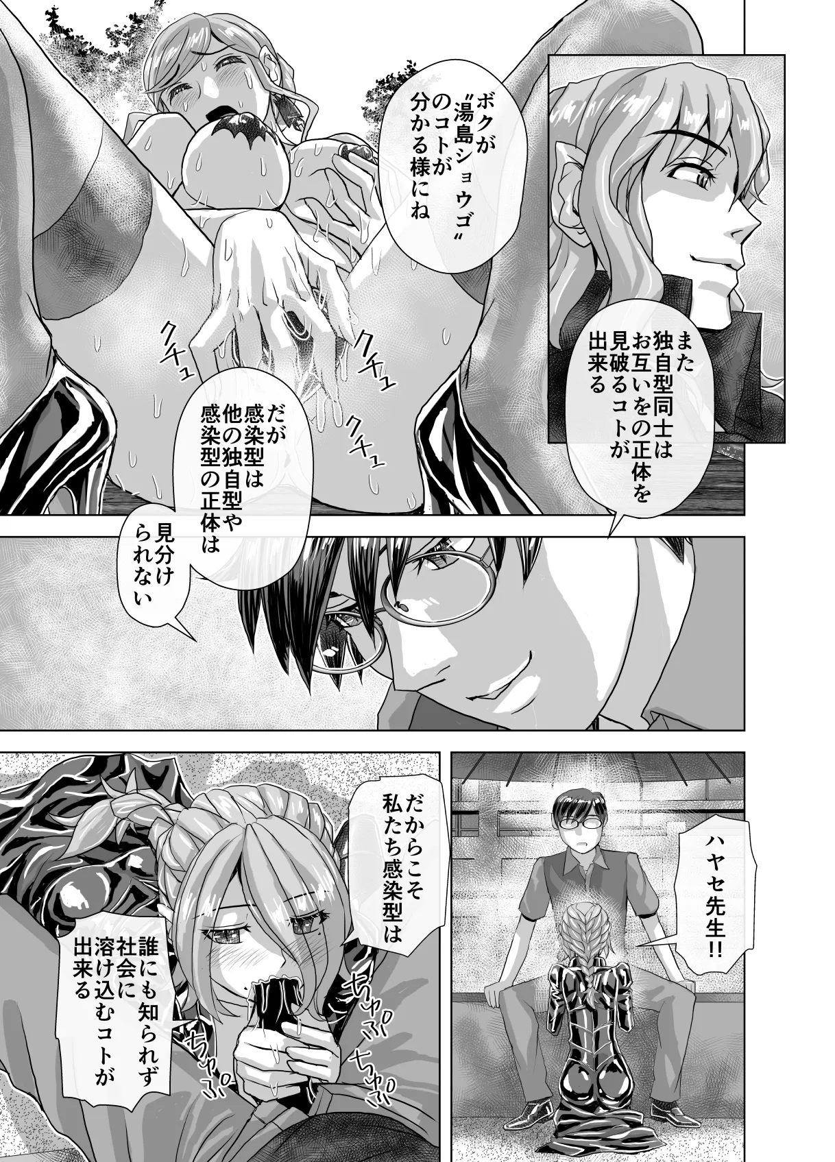 BEYOND ~ Aisubeki Kanata no Hitobito 13 page 39 original parody - multi-work series netorare hentai manga - read online free