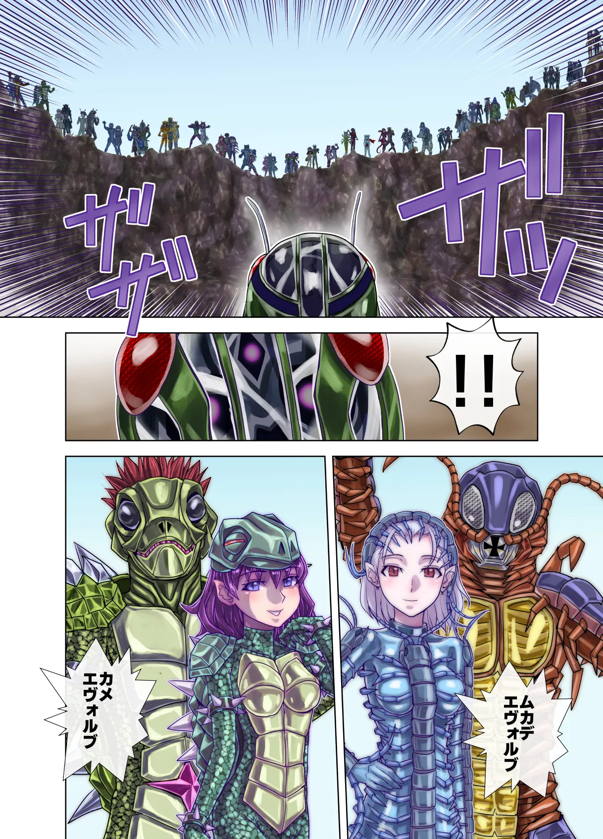 BEYOND ~ Aisubeki Kanata no Hitobito 13 page 52 original parody - transformation corruption hentai manga - read online free