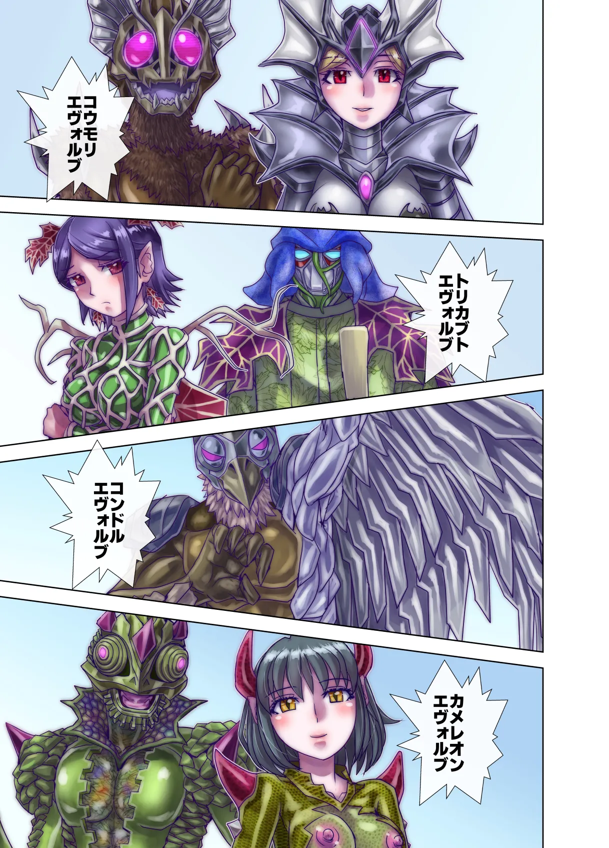 BEYOND ~ Aisubeki Kanata no Hitobito 13 page 57 original parody - transformation corruption hentai manga - read online free