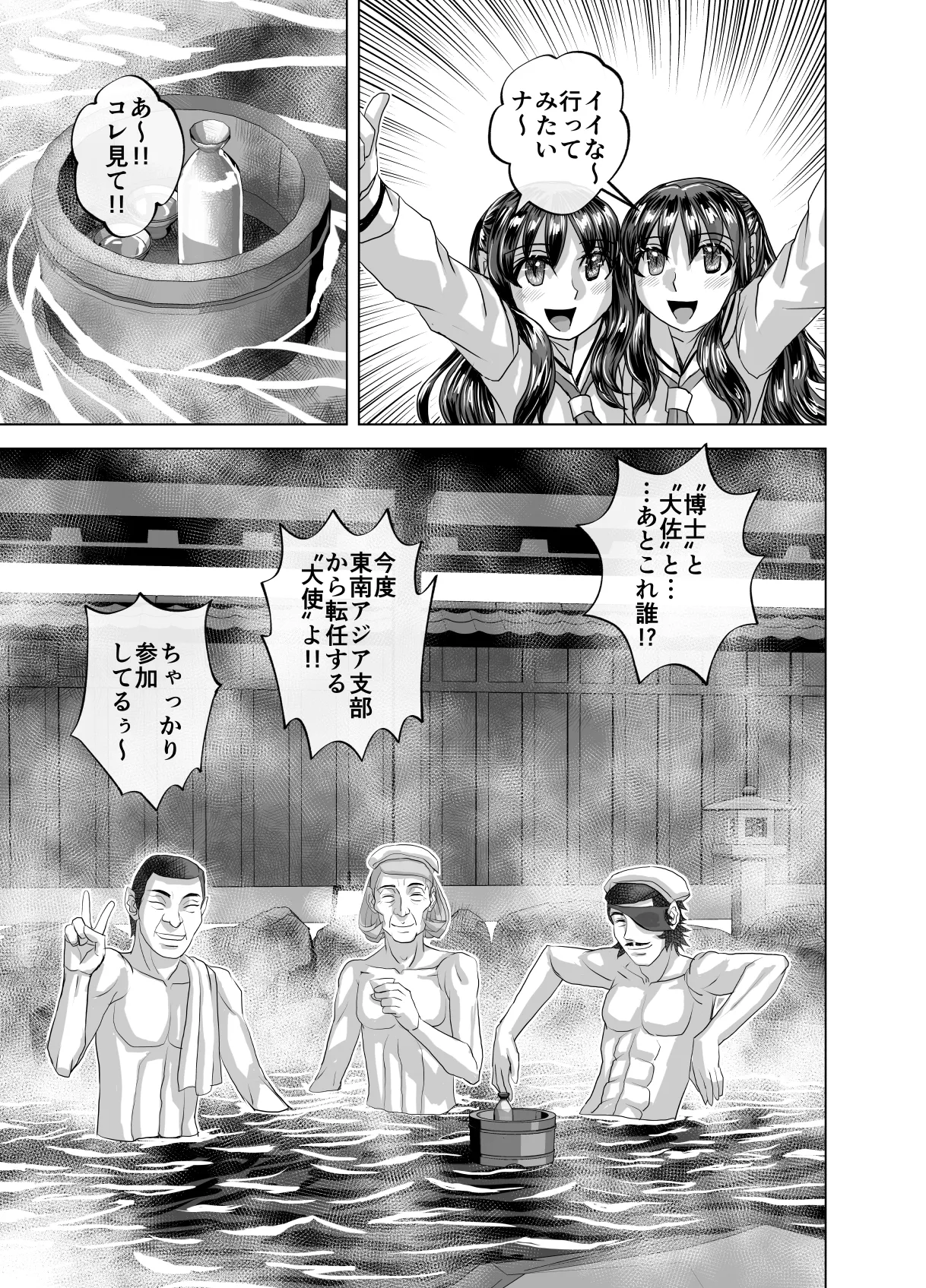 BEYOND ~ Aisubeki Kanata no Hitobito 13 page 71 original parody - multi-work series netorare hentai manga - read online free