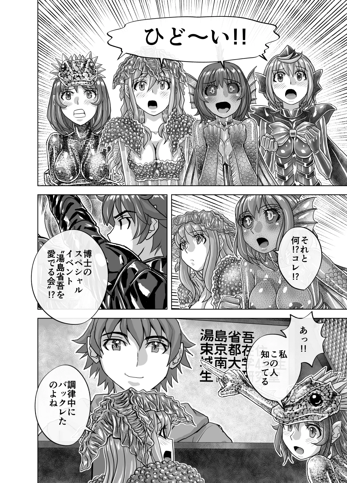 BEYOND ~ Aisubeki Kanata no Hitobito 13 page 72 original parody - transformation corruption hentai manga - read online free