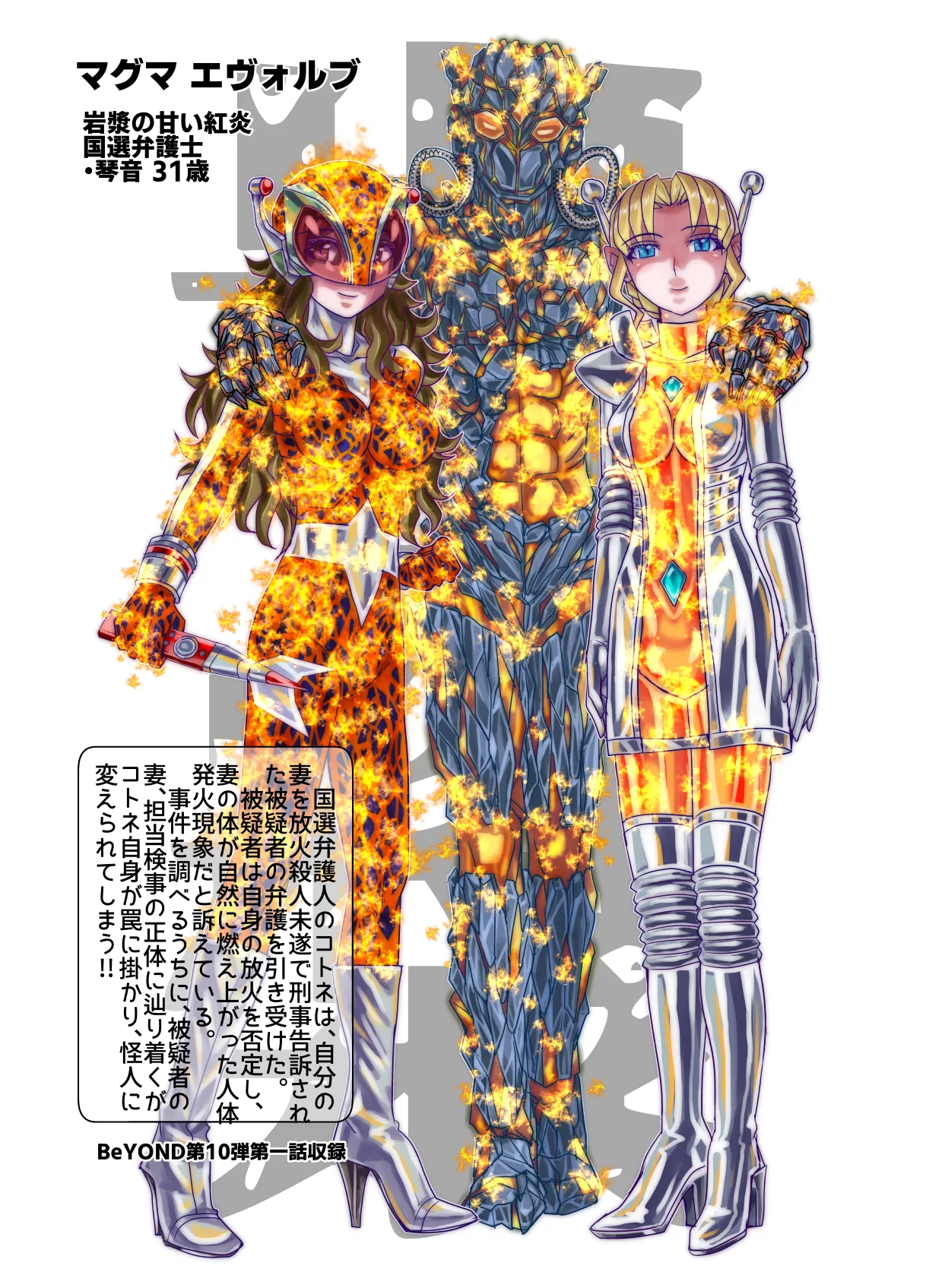 BEYOND ~ Aisubeki Kanata no Hitobito 13 page 83 original parody - transformation corruption hentai manga - read online free