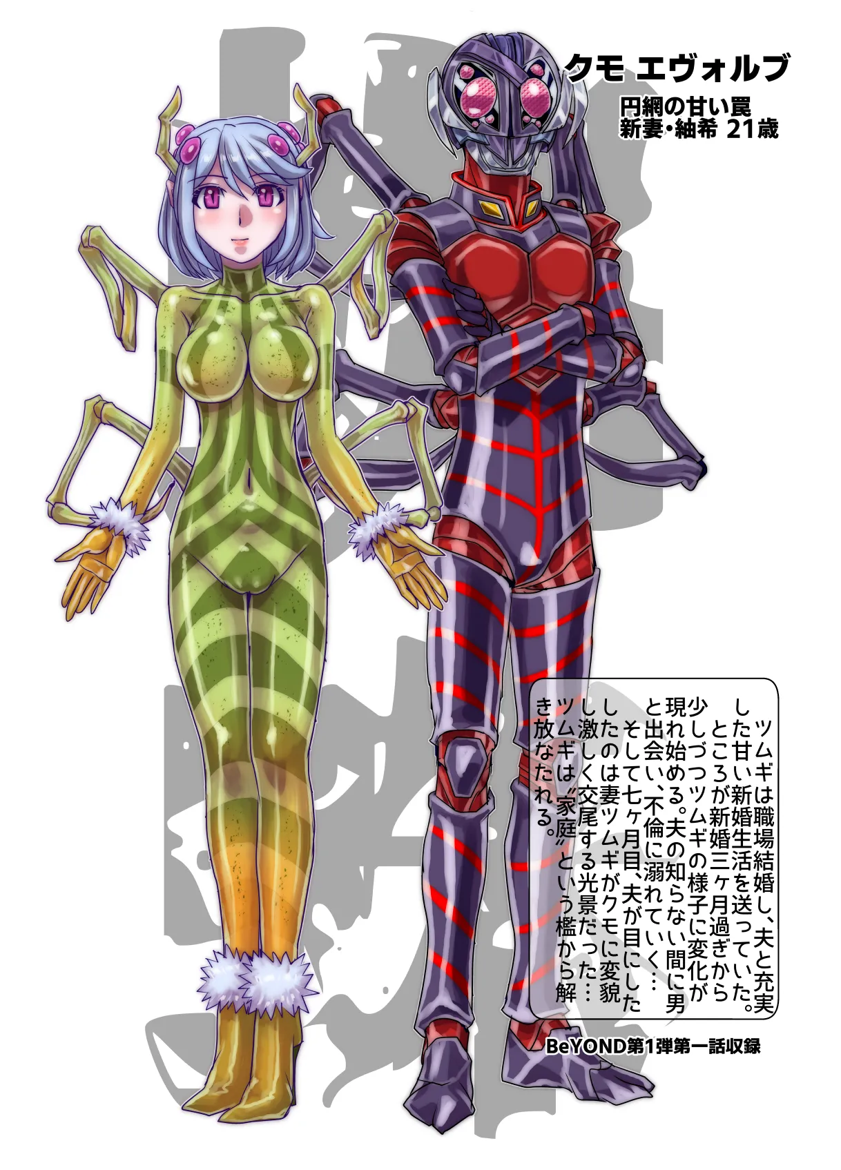 BEYOND ~ Aisubeki Kanata no Hitobito 13 page 90 original parody - multi-work series netorare hentai manga - read online free