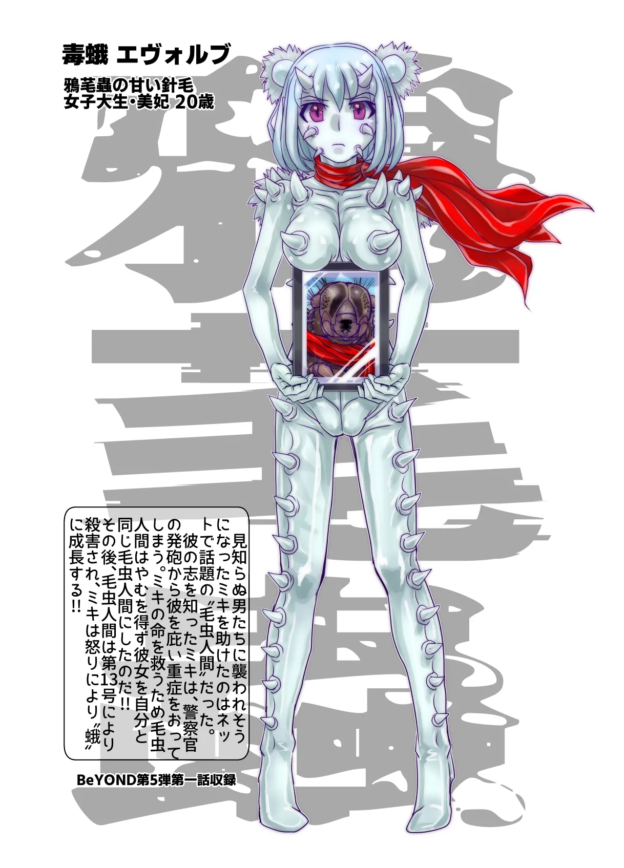 BEYOND ~ Aisubeki Kanata no Hitobito 13 page 92 original parody - multi-work series netorare hentai manga - read online free