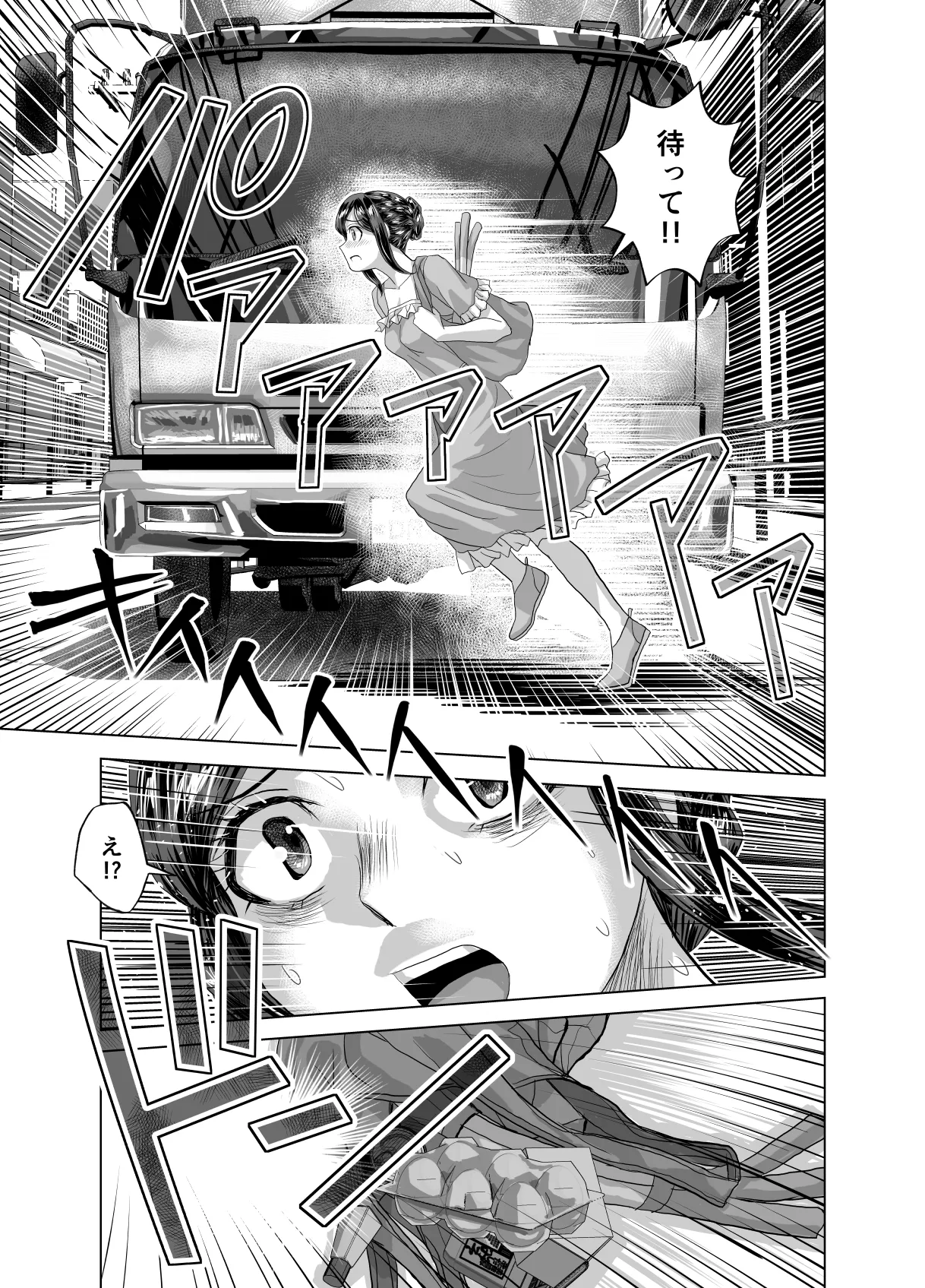 BEYOND ~ Aisubeki Kanata no Hitobito 14 page 37 original parody - multi-work series netorare hentai manga - read online free