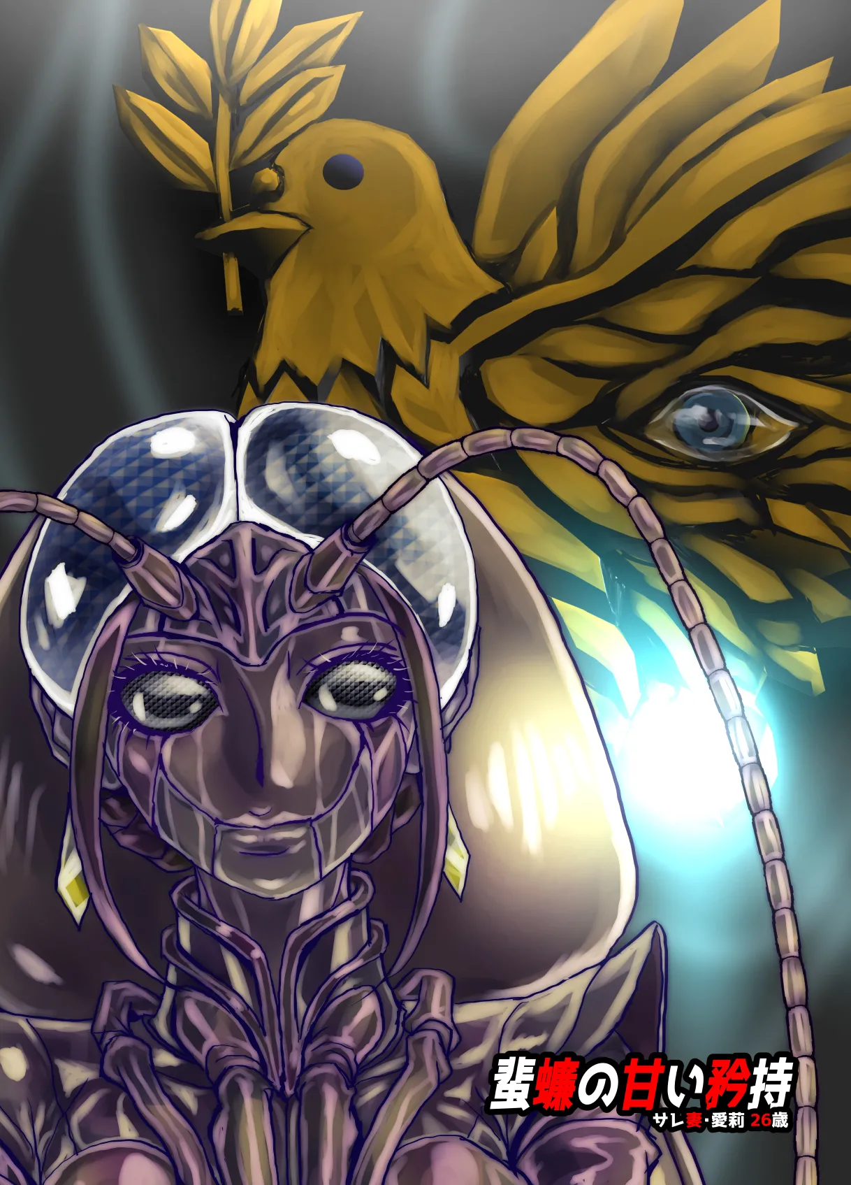 BEYOND ~ Aisubeki Kanata no Hitobito 14 page 44 original parody - transformation corruption hentai manga - read online free