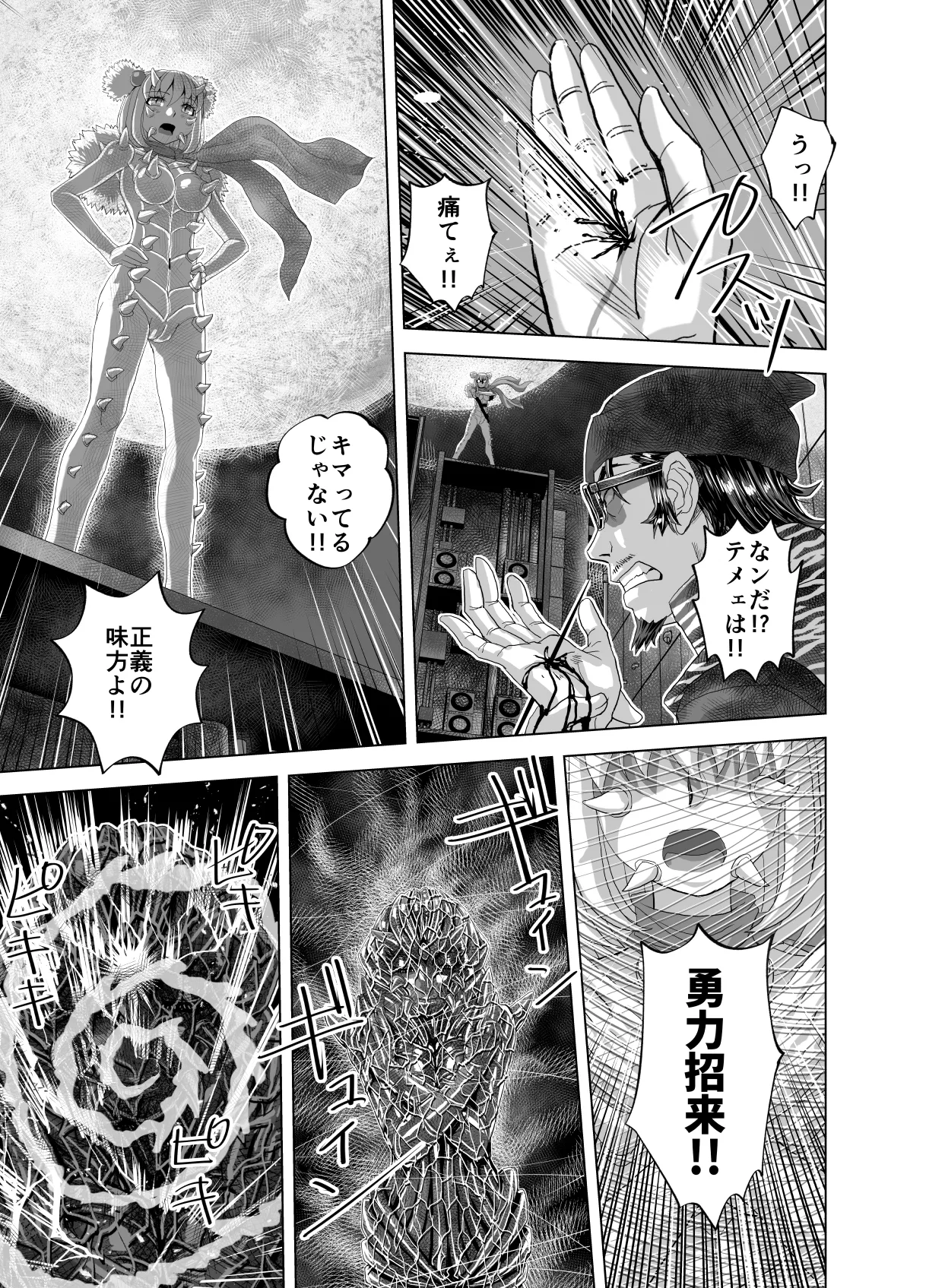 BEYOND ~ Aisubeki Kanata no Hitobito 14 - Page 49