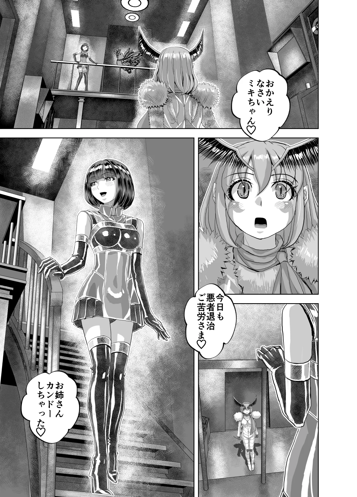 BEYOND ~ Aisubeki Kanata no Hitobito 14 page 51 original parody - multi-work series netorare hentai manga - read online free
