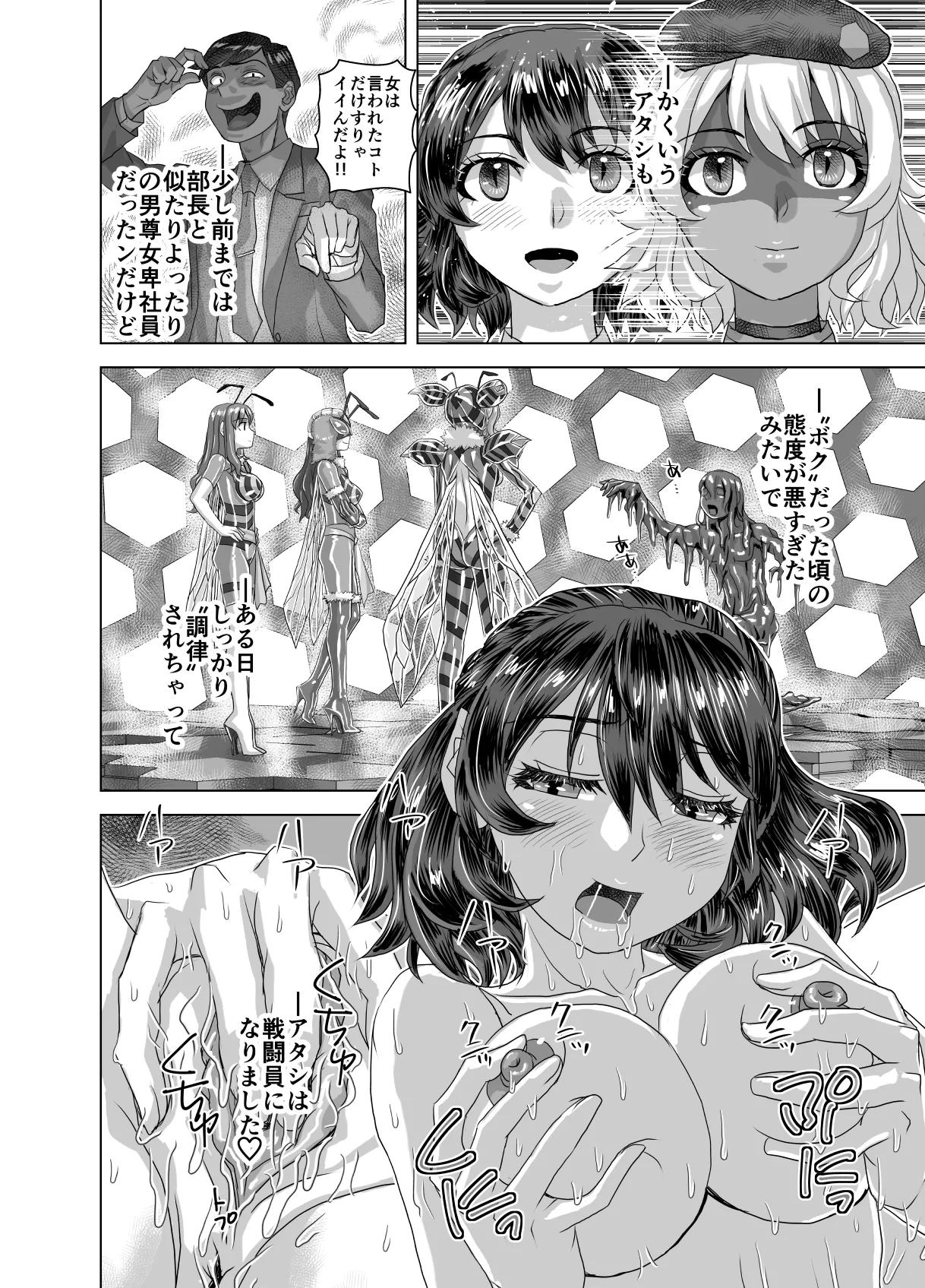 BEYOND ~ Aisubeki Kanata no Hitobito 14 page 62 original parody - transformation corruption hentai manga - read online free