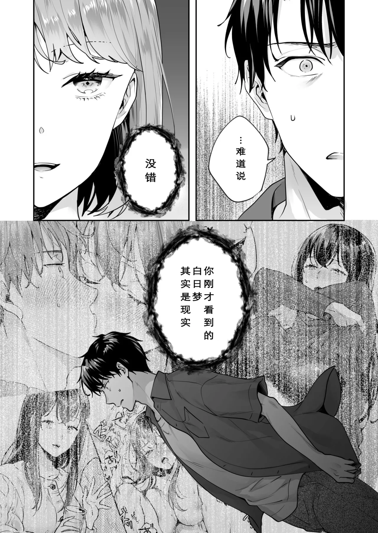 [Mogelano] Shimai to no Maguwai -Hokora ni Kakusareta Himitsu- 1-6[Chinese] [今人明月个人汉化][Digital] page 104 original parody - big breasts group hentai manga - read online free
