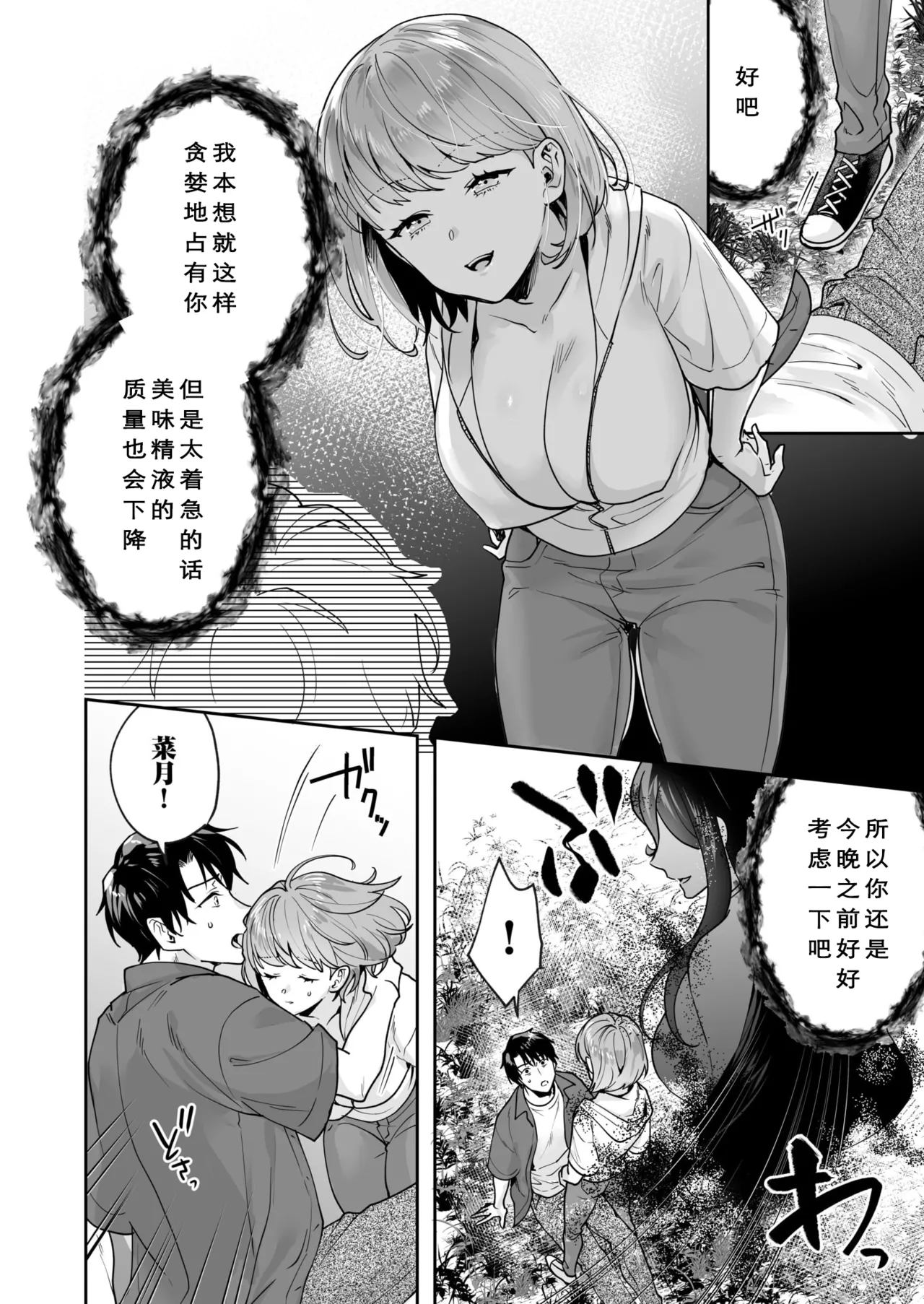 [Mogelano] Shimai to no Maguwai -Hokora ni Kakusareta Himitsu- 1-6[Chinese] [今人明月个人汉化][Digital] page 113 original parody - big breasts group hentai manga - read online free