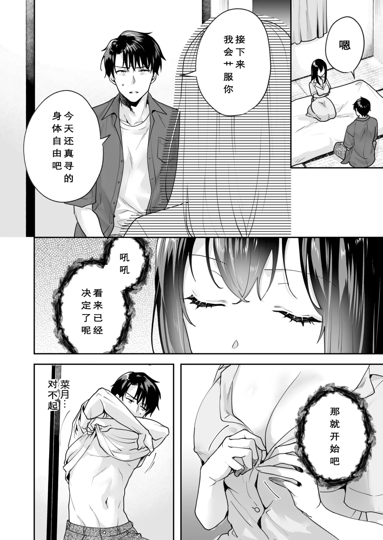 [Mogelano] Shimai to no Maguwai -Hokora ni Kakusareta Himitsu- 1-6[Chinese] [今人明月个人汉化][Digital] page 117 original parody - nakadashi mosaic censorship hentai manga - read online free