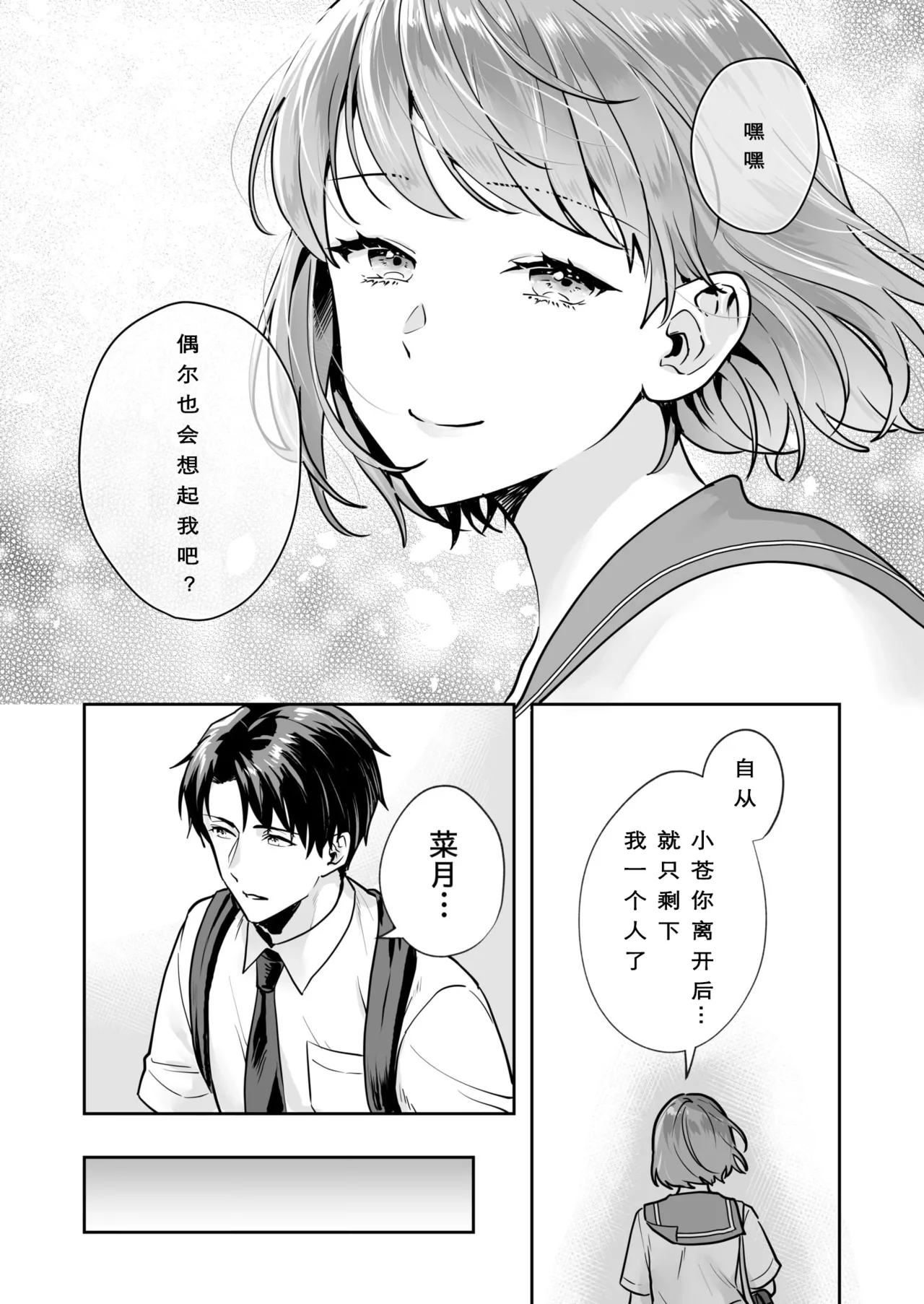 [Mogelano] Shimai to no Maguwai -Hokora ni Kakusareta Himitsu- 1-6[Chinese] [今人明月个人汉化][Digital] - Page 13