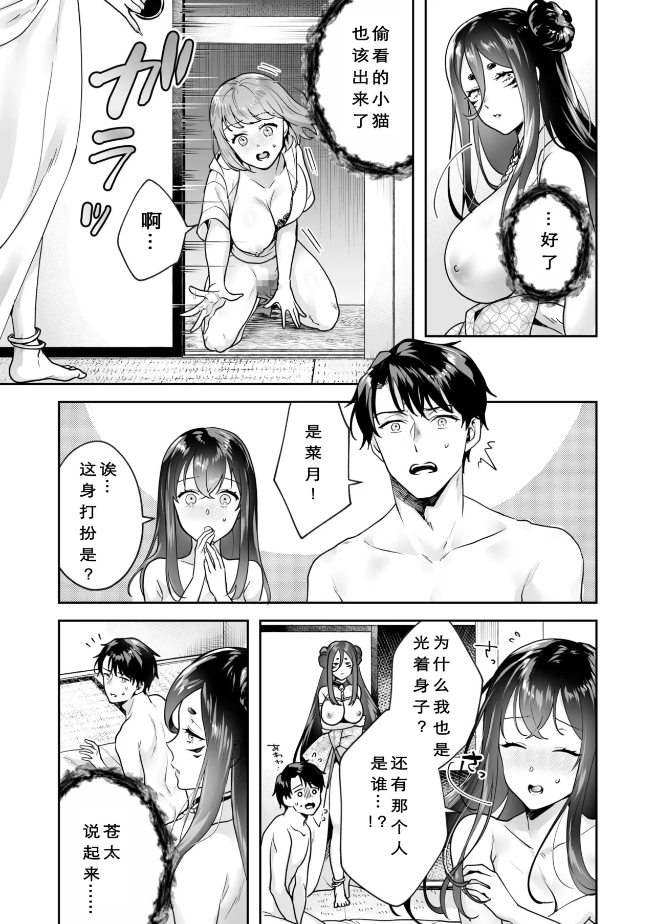 [Mogelano] Shimai to no Maguwai -Hokora ni Kakusareta Himitsu- 1-6[Chinese] [今人明月个人汉化][Digital] page 134 original parody - nakadashi mosaic censorship hentai manga - read online free