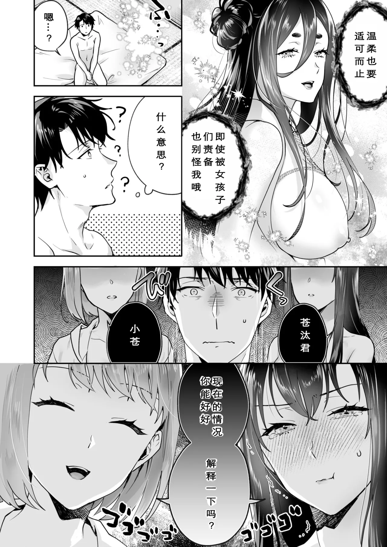 [Mogelano] Shimai to no Maguwai -Hokora ni Kakusareta Himitsu- 1-6[Chinese] [今人明月个人汉化][Digital] page 135 original parody - big breasts group hentai manga - read online free