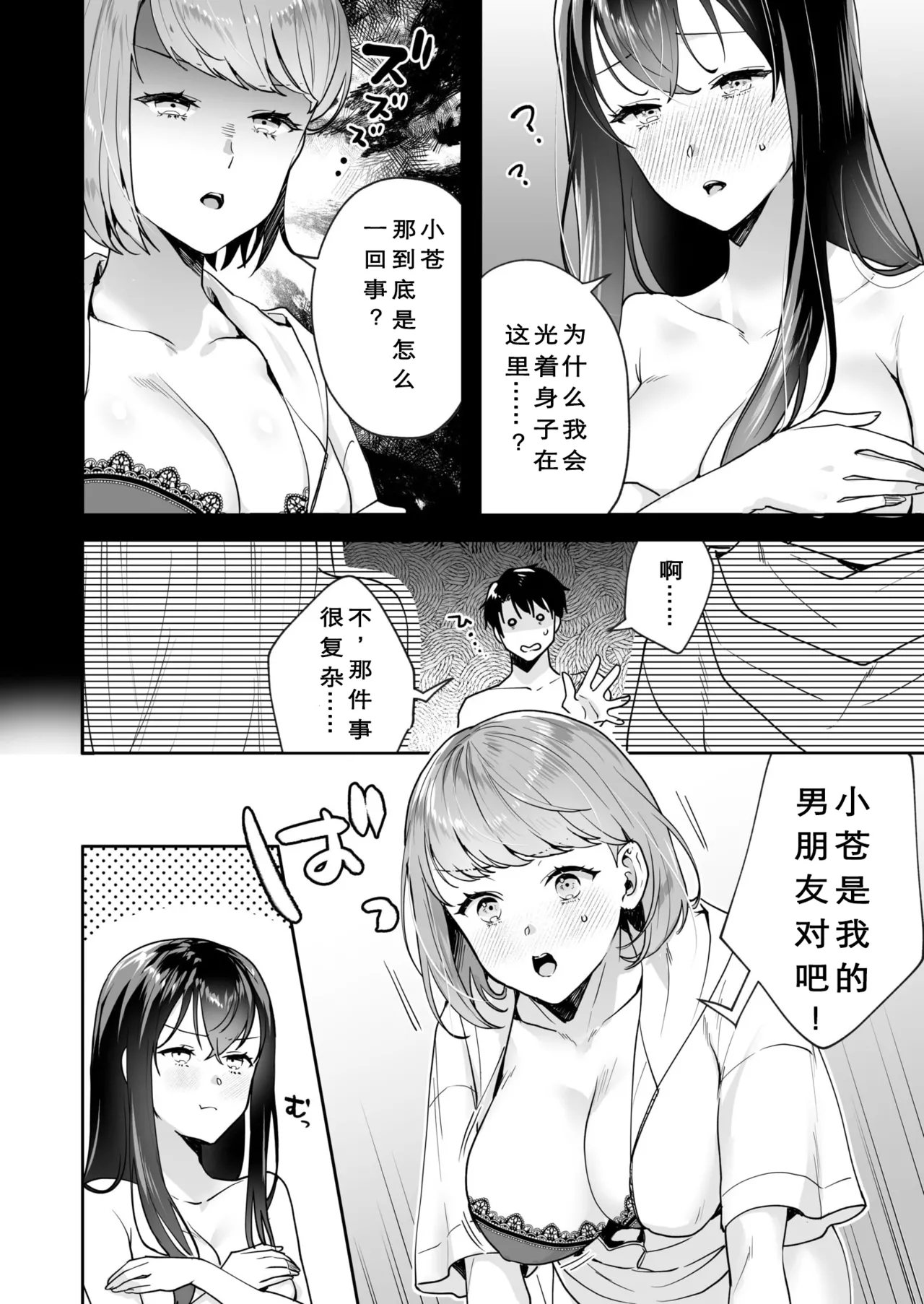 [Mogelano] Shimai to no Maguwai -Hokora ni Kakusareta Himitsu- 1-6[Chinese] [今人明月个人汉化][Digital] page 140 original parody - big breasts group hentai manga - read online free