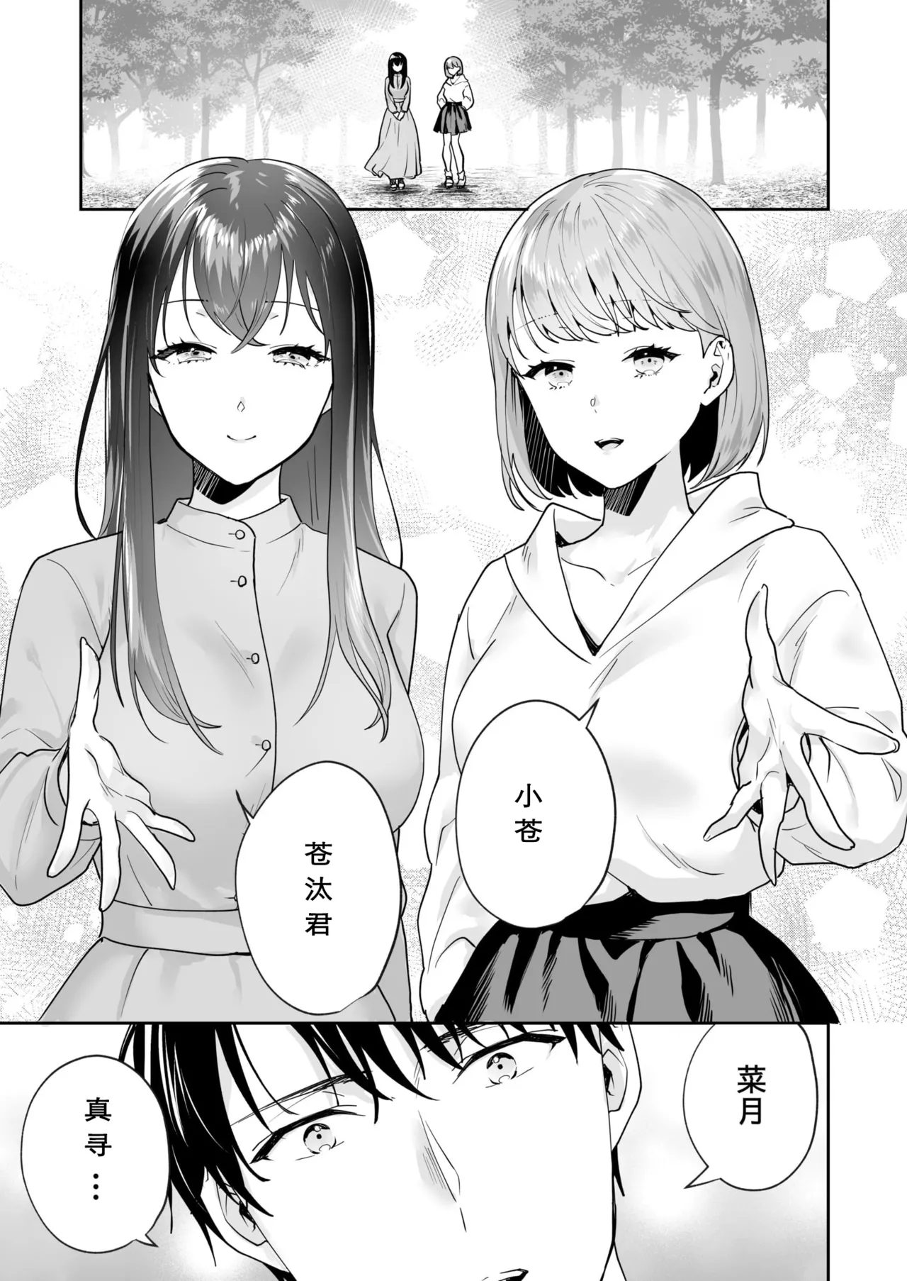 [Mogelano] Shimai to no Maguwai -Hokora ni Kakusareta Himitsu- 1-6[Chinese] [今人明月个人汉化][Digital] page 161 original parody - nakadashi mosaic censorship hentai manga - read online free
