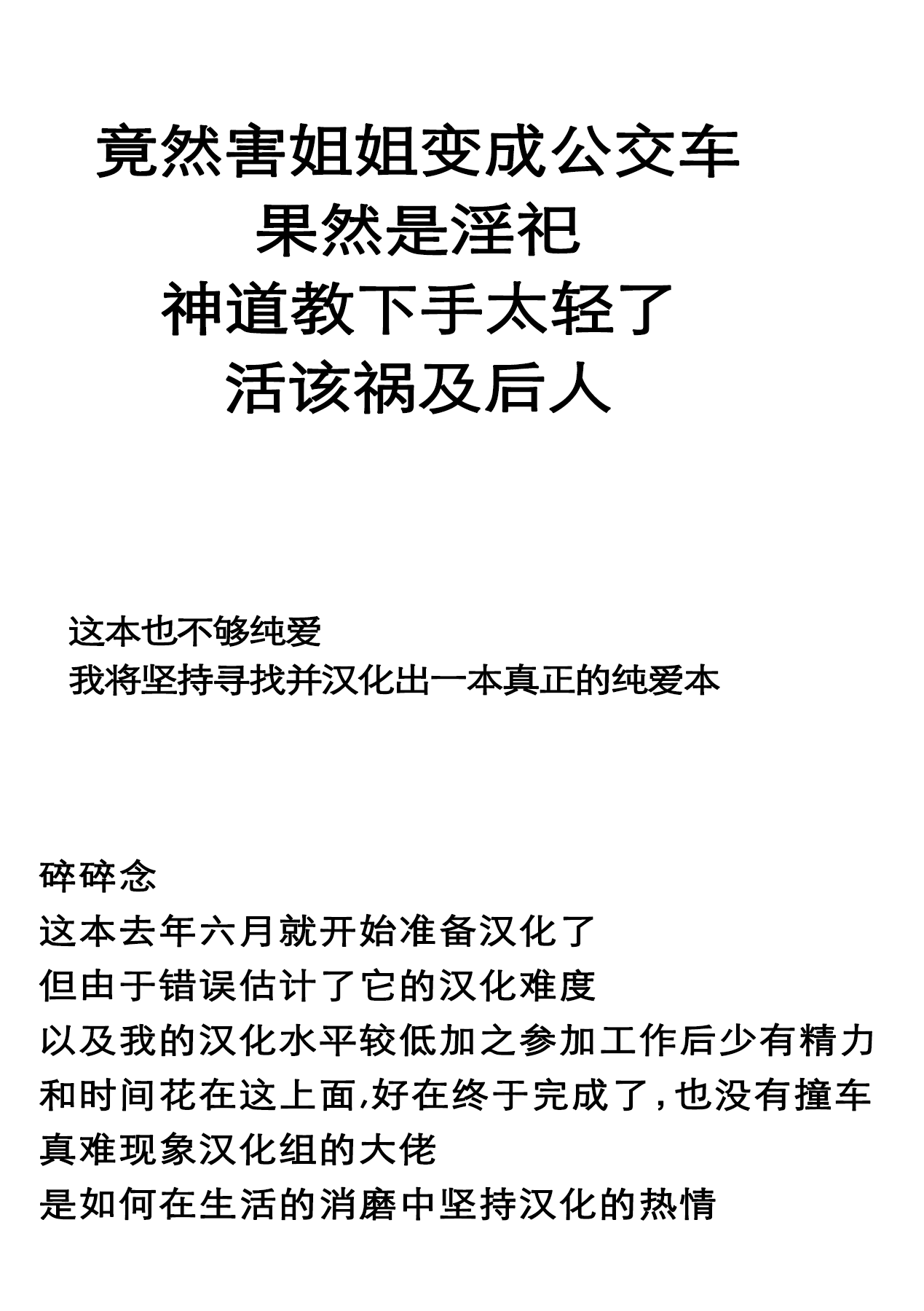 [Mogelano] Shimai to no Maguwai -Hokora ni Kakusareta Himitsu- 1-6[Chinese] [今人明月个人汉化][Digital] page 164 original parody - big breasts group hentai manga - read online free