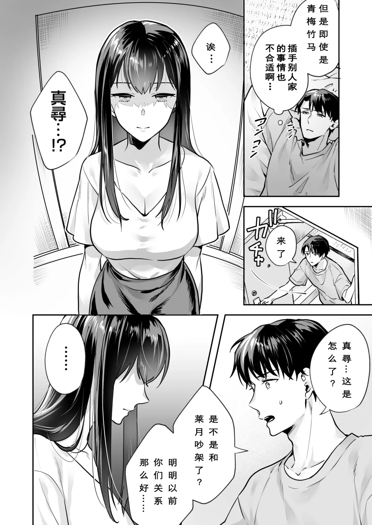 [Mogelano] Shimai to no Maguwai -Hokora ni Kakusareta Himitsu- 1-6[Chinese] [今人明月个人汉化][Digital] page 21 original parody - big breasts group hentai manga - read online free