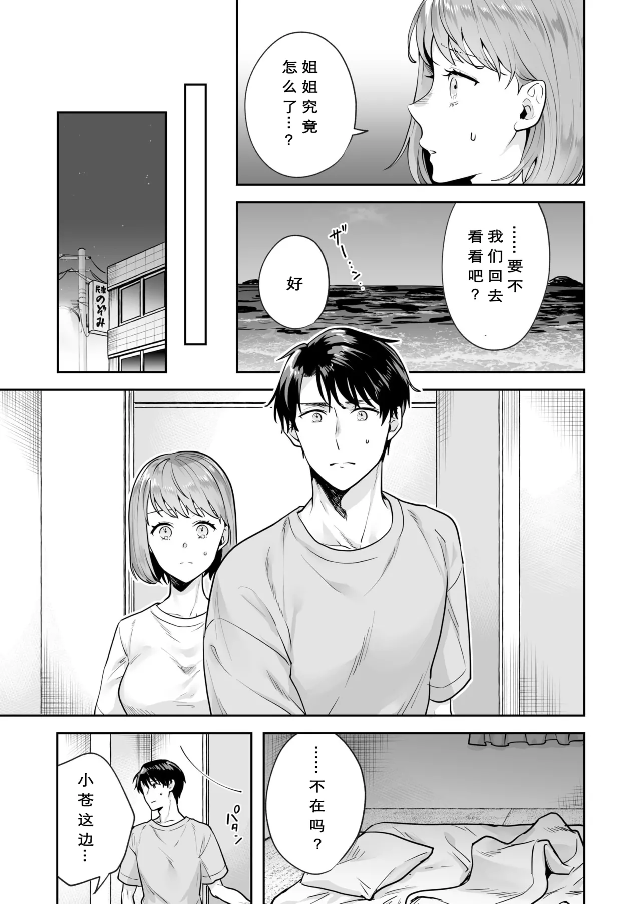 [Mogelano] Shimai to no Maguwai -Hokora ni Kakusareta Himitsu- 1-6[Chinese] [今人明月个人汉化][Digital] page 41 original parody - nakadashi mosaic censorship hentai manga - read online free