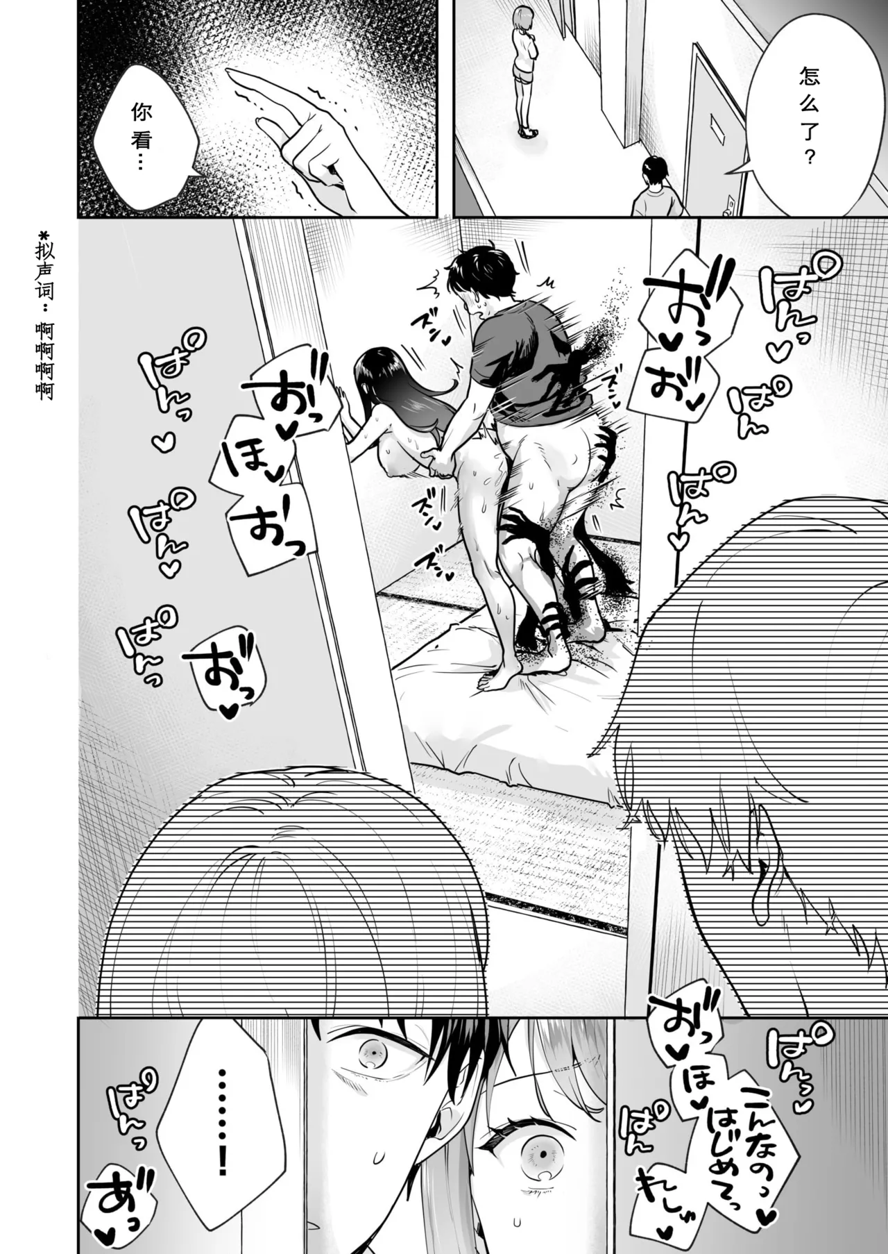 [Mogelano] Shimai to no Maguwai -Hokora ni Kakusareta Himitsu- 1-6[Chinese] [今人明月个人汉化][Digital] page 42 original parody - nakadashi mosaic censorship hentai manga - read online free