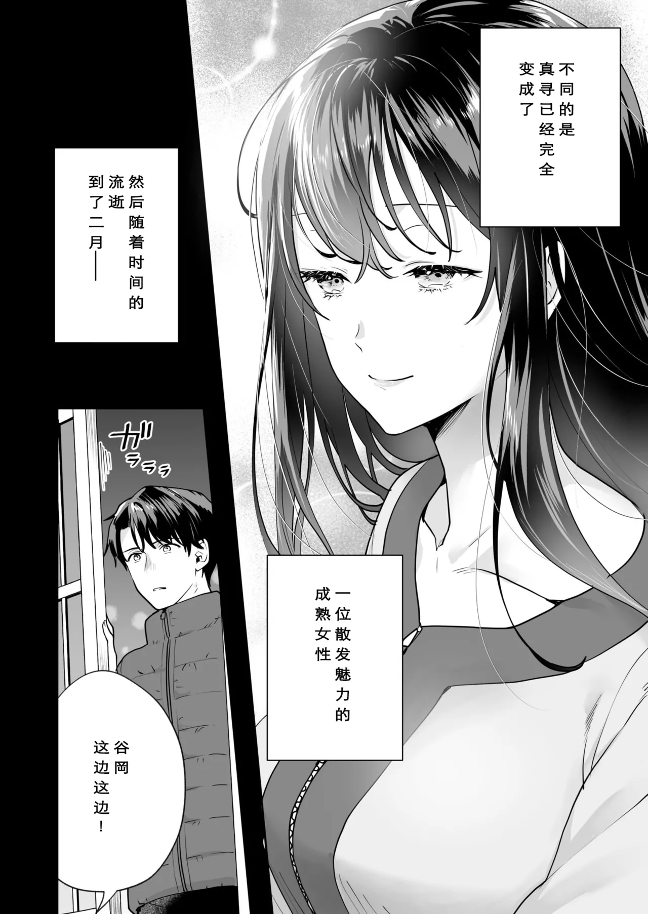 [Mogelano] Shimai to no Maguwai -Hokora ni Kakusareta Himitsu- 1-6[Chinese] [今人明月个人汉化][Digital] page 64 original parody - nakadashi mosaic censorship hentai manga - read online free