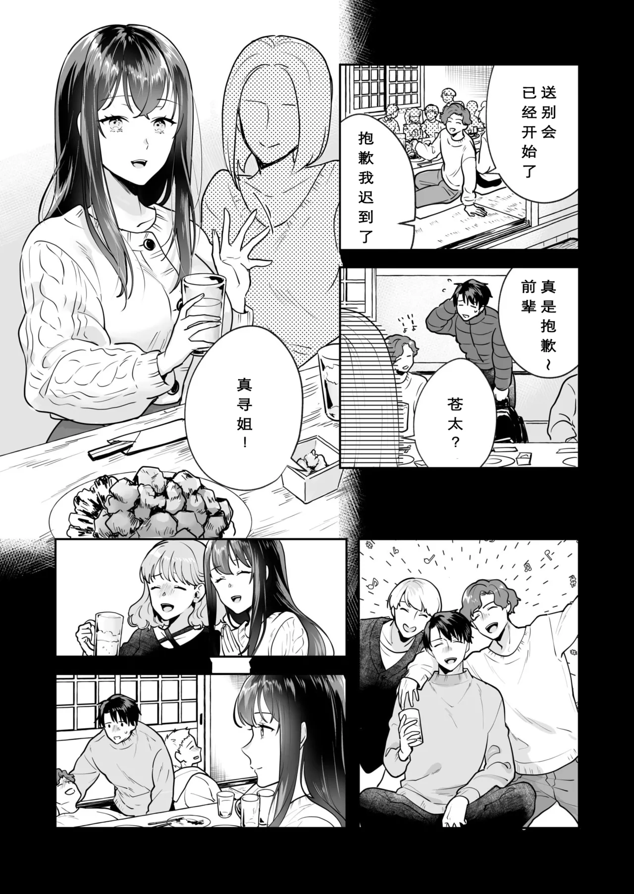 [Mogelano] Shimai to no Maguwai -Hokora ni Kakusareta Himitsu- 1-6[Chinese] [今人明月个人汉化][Digital] page 65 original parody - nakadashi mosaic censorship hentai manga - read online free