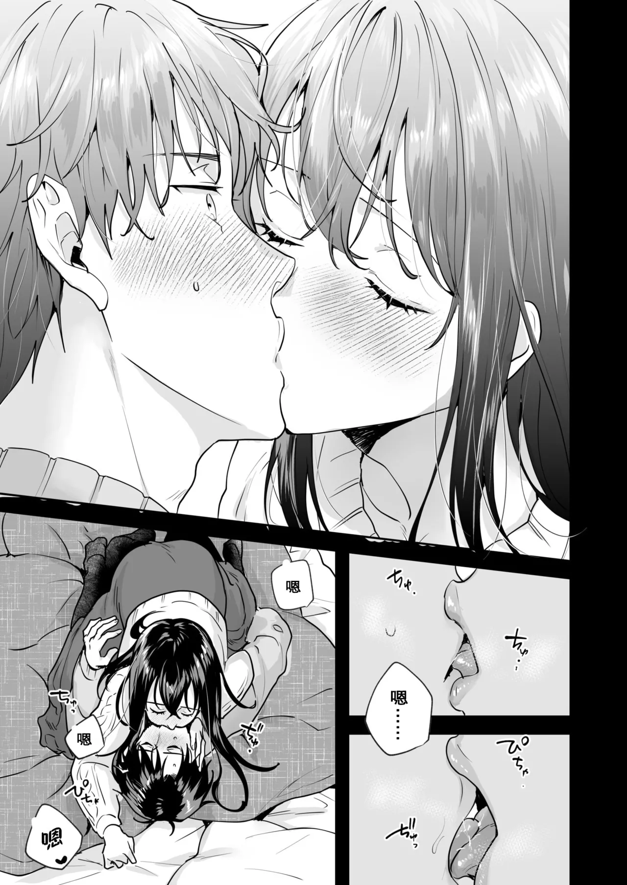 [Mogelano] Shimai to no Maguwai -Hokora ni Kakusareta Himitsu- 1-6[Chinese] [今人明月个人汉化][Digital] page 68 original parody - big breasts group hentai manga - read online free