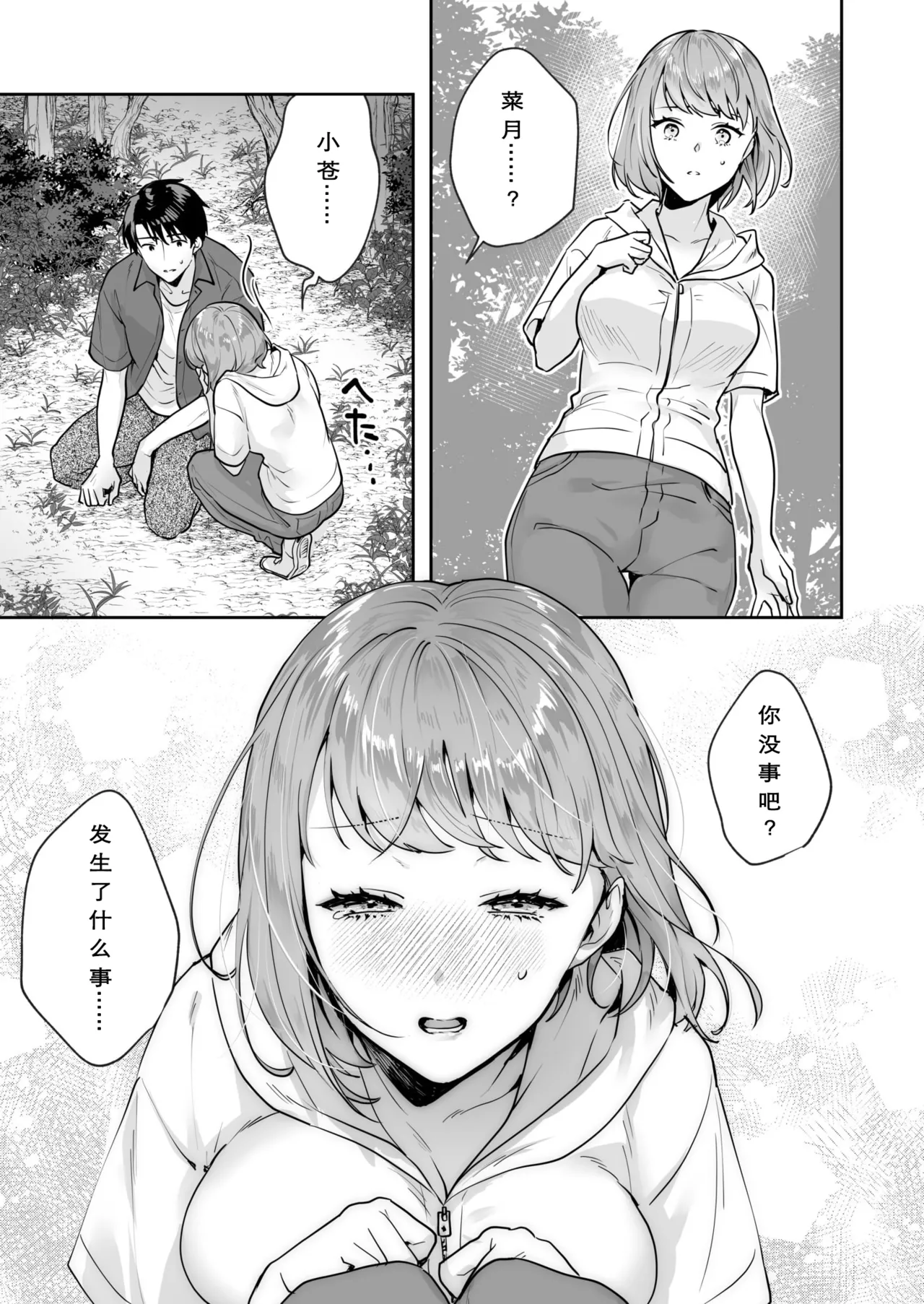 [Mogelano] Shimai to no Maguwai -Hokora ni Kakusareta Himitsu- 1-6[Chinese] [今人明月个人汉化][Digital] page 78 original parody - nakadashi mosaic censorship hentai manga - read online free
