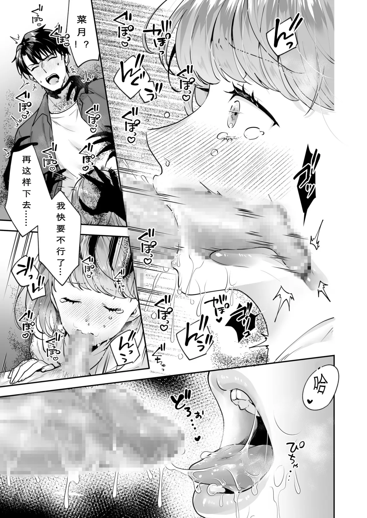 [Mogelano] Shimai to no Maguwai -Hokora ni Kakusareta Himitsu- 1-6[Chinese] [今人明月个人汉化][Digital] page 89 original parody - big breasts group hentai manga - read online free