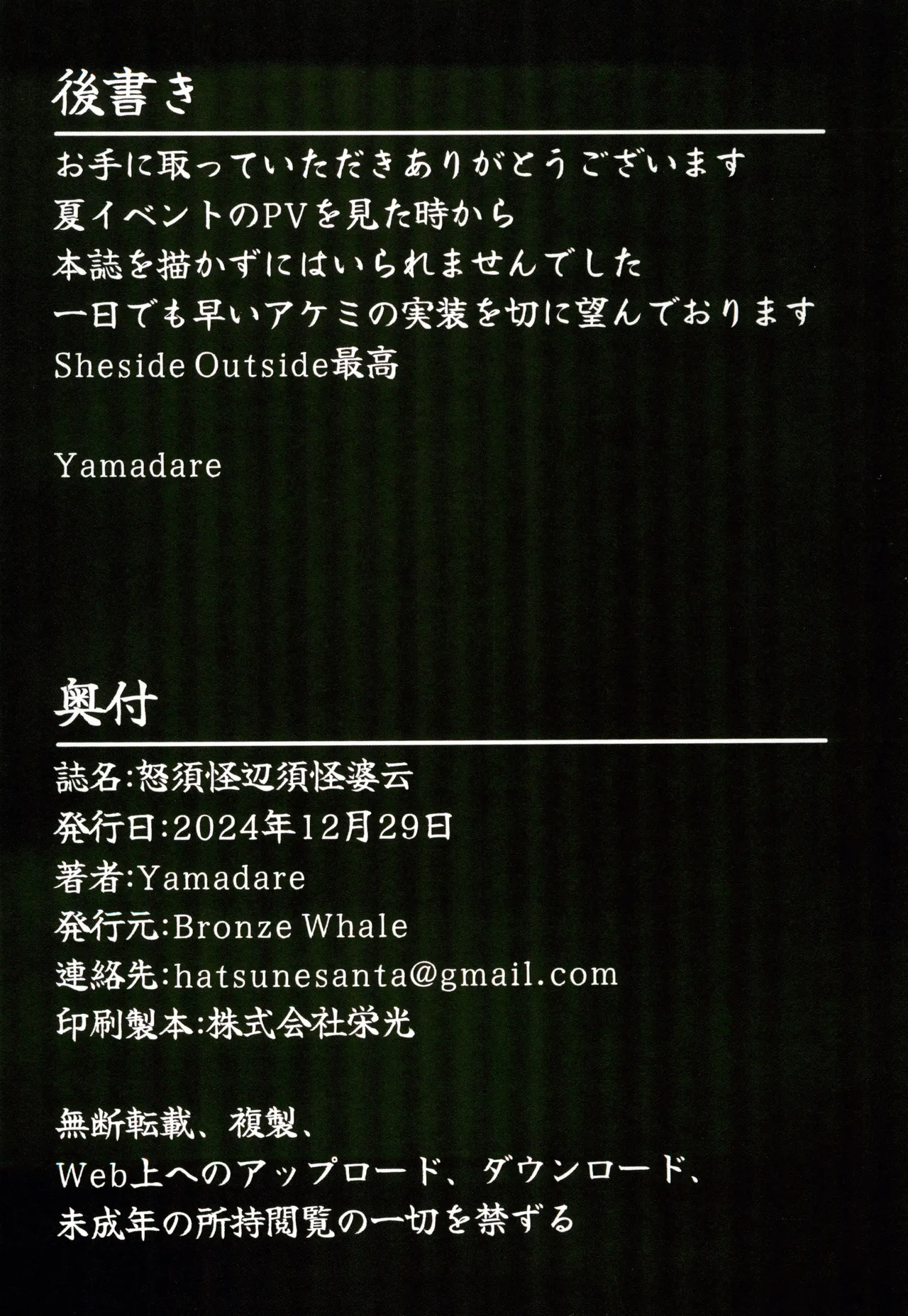 Dosukebe Sukeban + Bonus Card | ※超下流 ※女番長 page 18 featuring akemi kurihama blue archive parody - full color gloves hentai manga - read online free