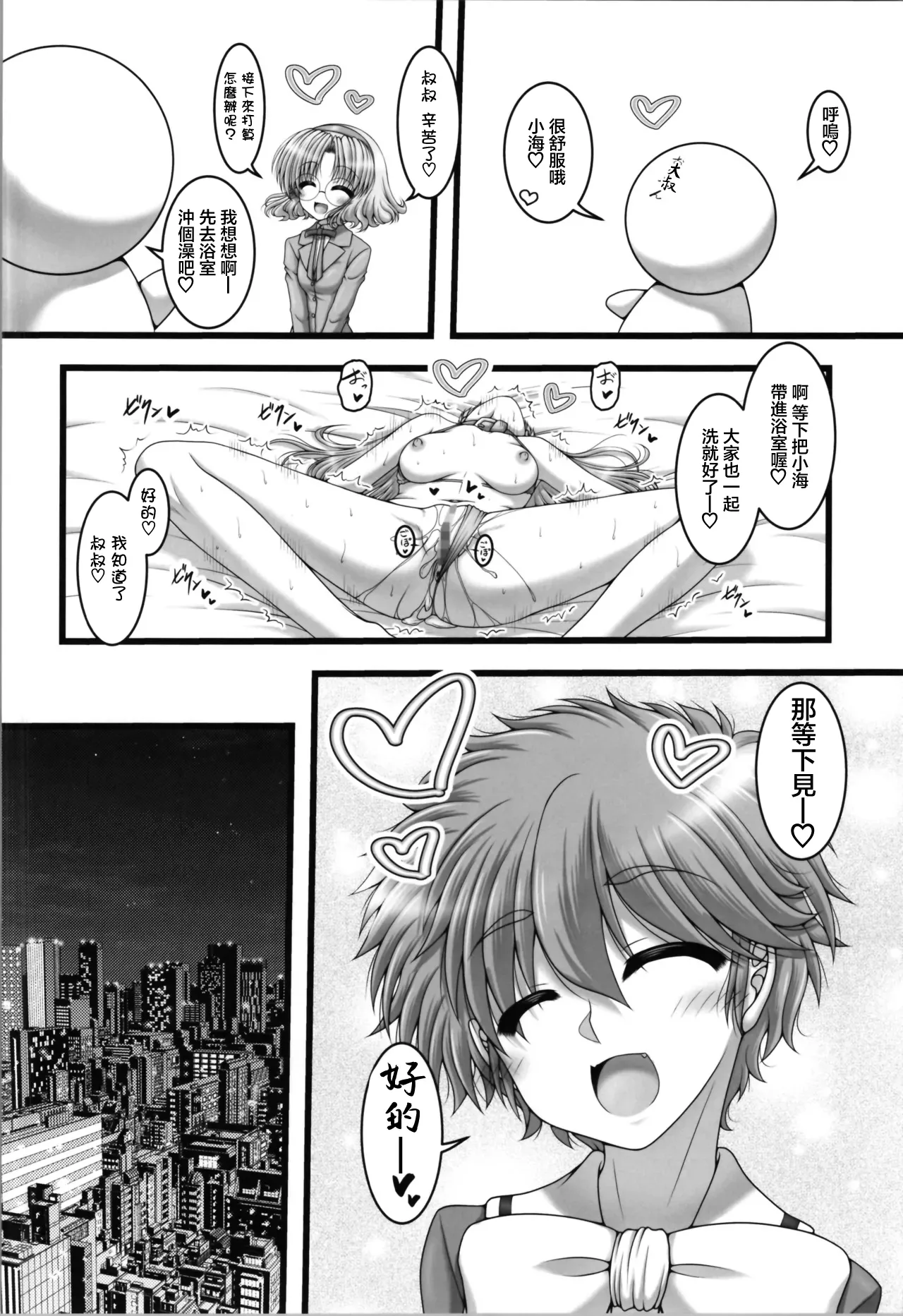 Mittsu no Takaramono page 10 magic knight rayearth parody - bikini anal hentai manga - read online free