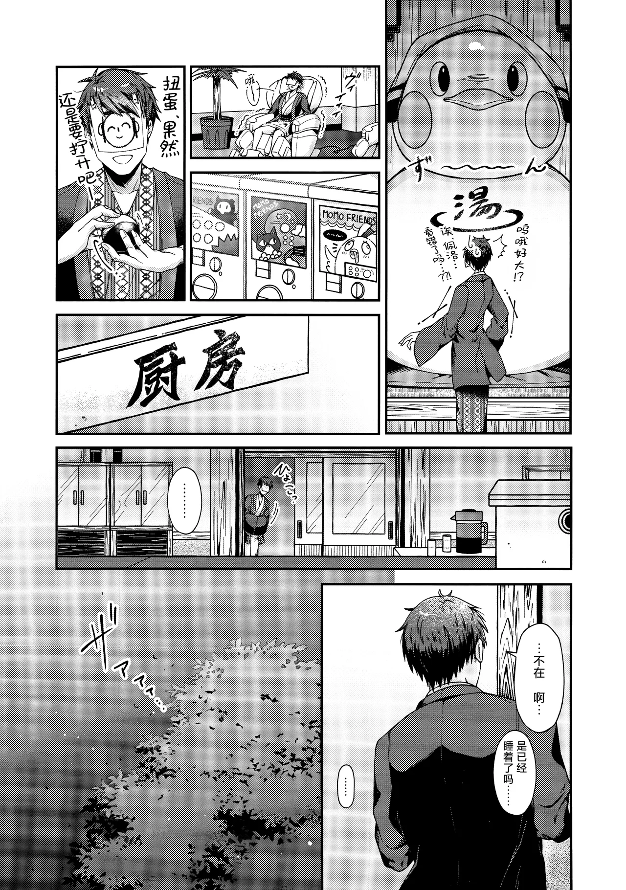 Karada no Shin made Atatamete | 直到身芯都温暖起来 page 9 featuring sensei blue archive parody - sole female sole male hentai manga - read online free