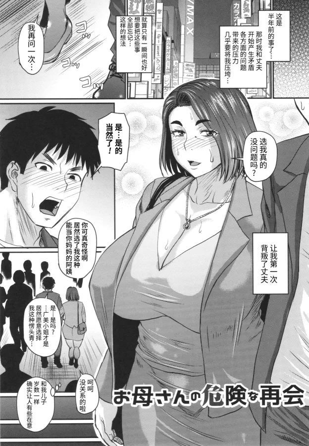 Tsuma demo Haha demo Nakunaru Hi page 146 - milf big breasts hentai manga - read online free