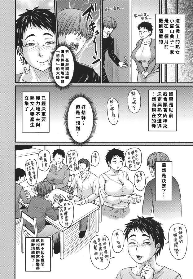 Tsuma demo Haha demo Nakunaru Hi page 195 - milf big breasts hentai manga - read online free