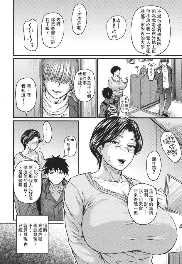 Tsuma demo Haha demo Nakunaru Hi page 33 - milf big breasts hentai manga - read online free