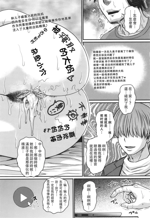 Tsuma demo Haha demo Nakunaru Hi page 36 - big areolae hairy hentai manga - read online free