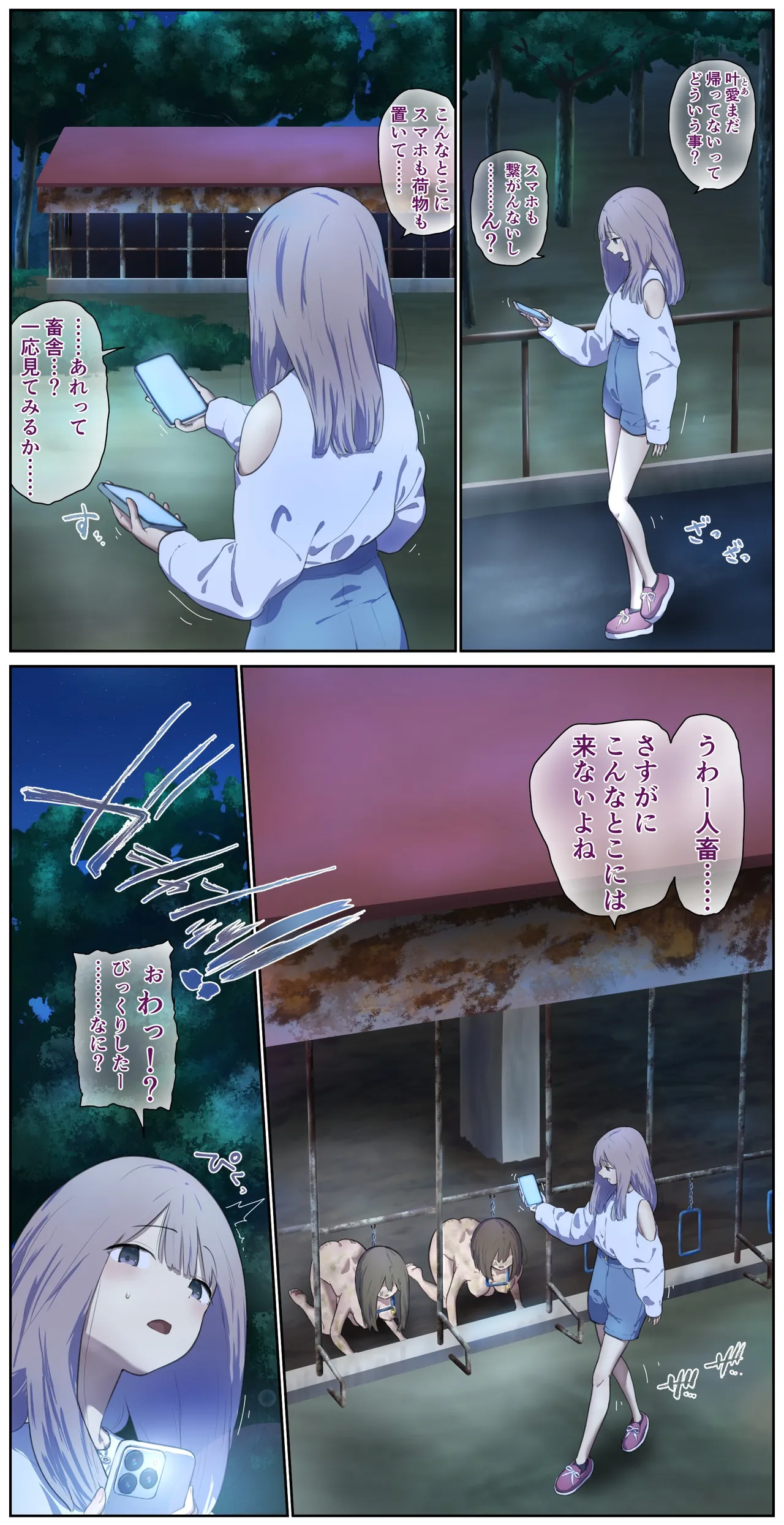 fest page 103 - full color doujinshi hentai manga - read online free