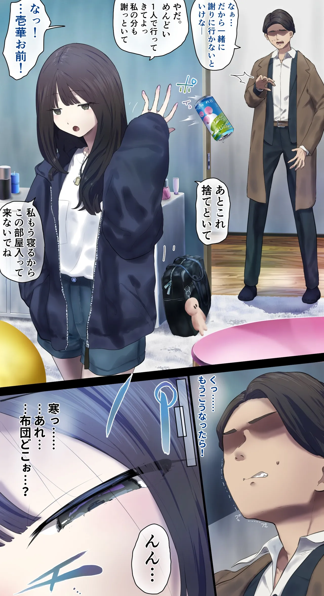 fest page 138 - full color doujinshi hentai manga - read online free