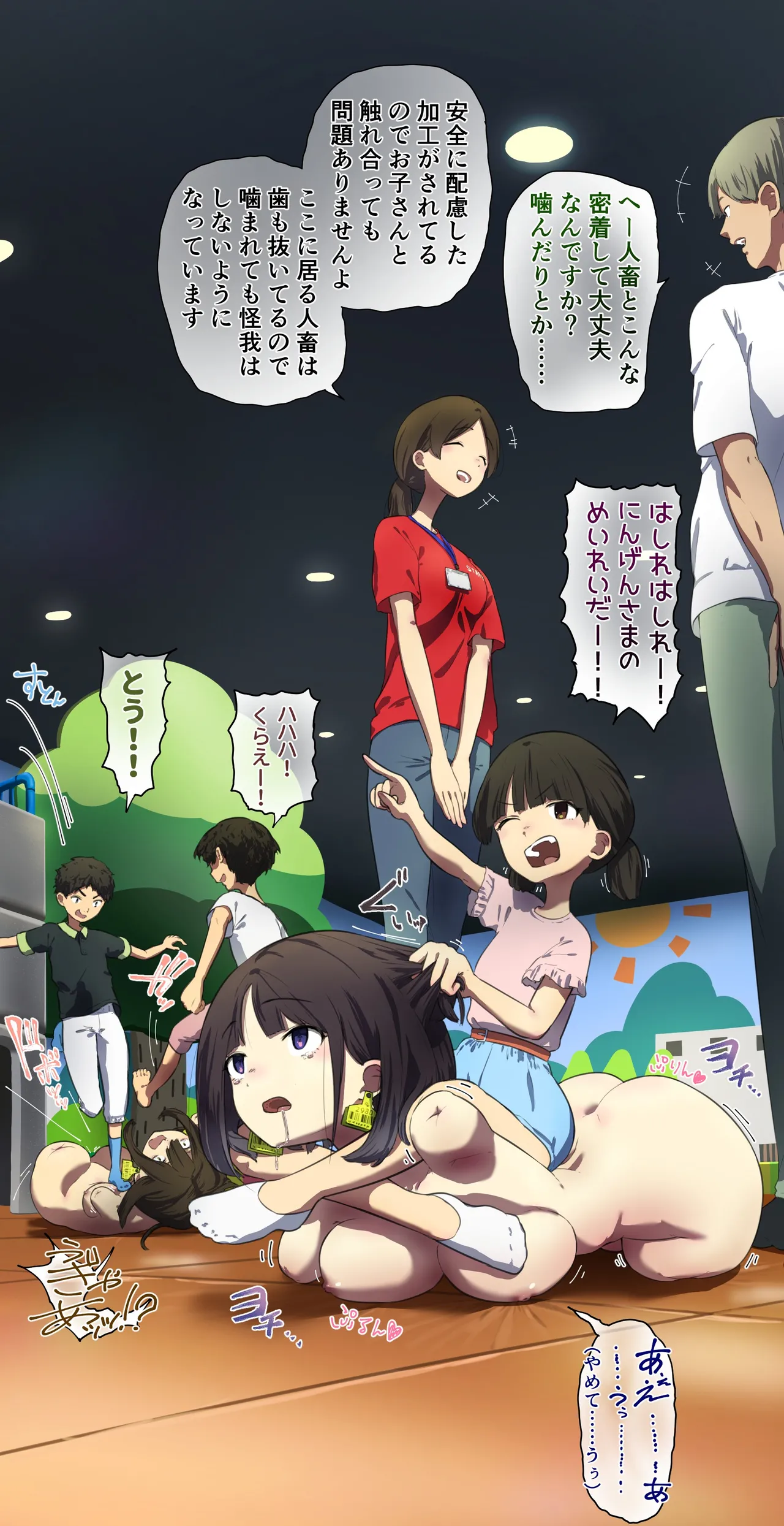 fest page 54 - full color doujinshi hentai manga - read online free