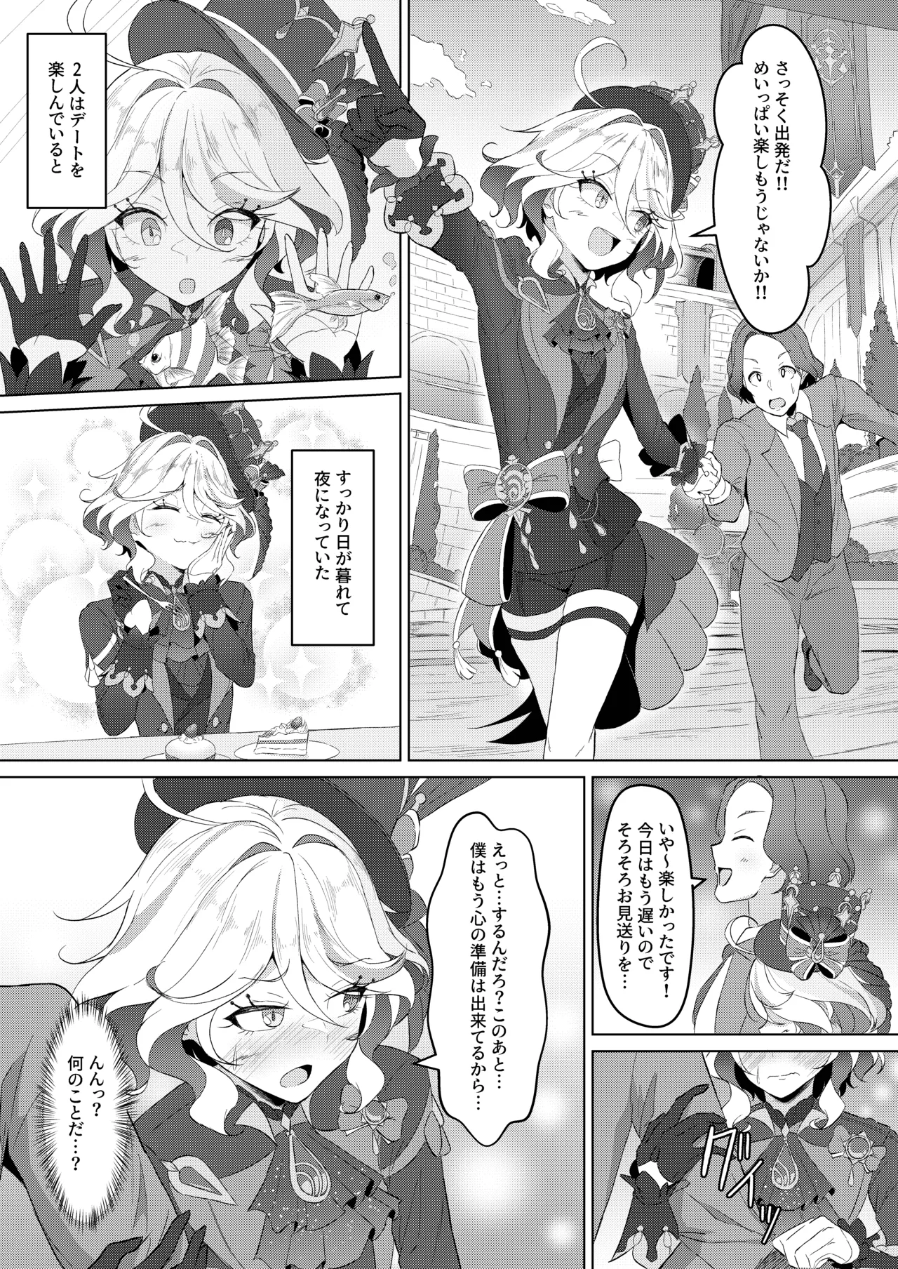 Shizuku no Kageri page 11 featuring focalors genshin impact parody - sole female sole male hentai manga - read online free