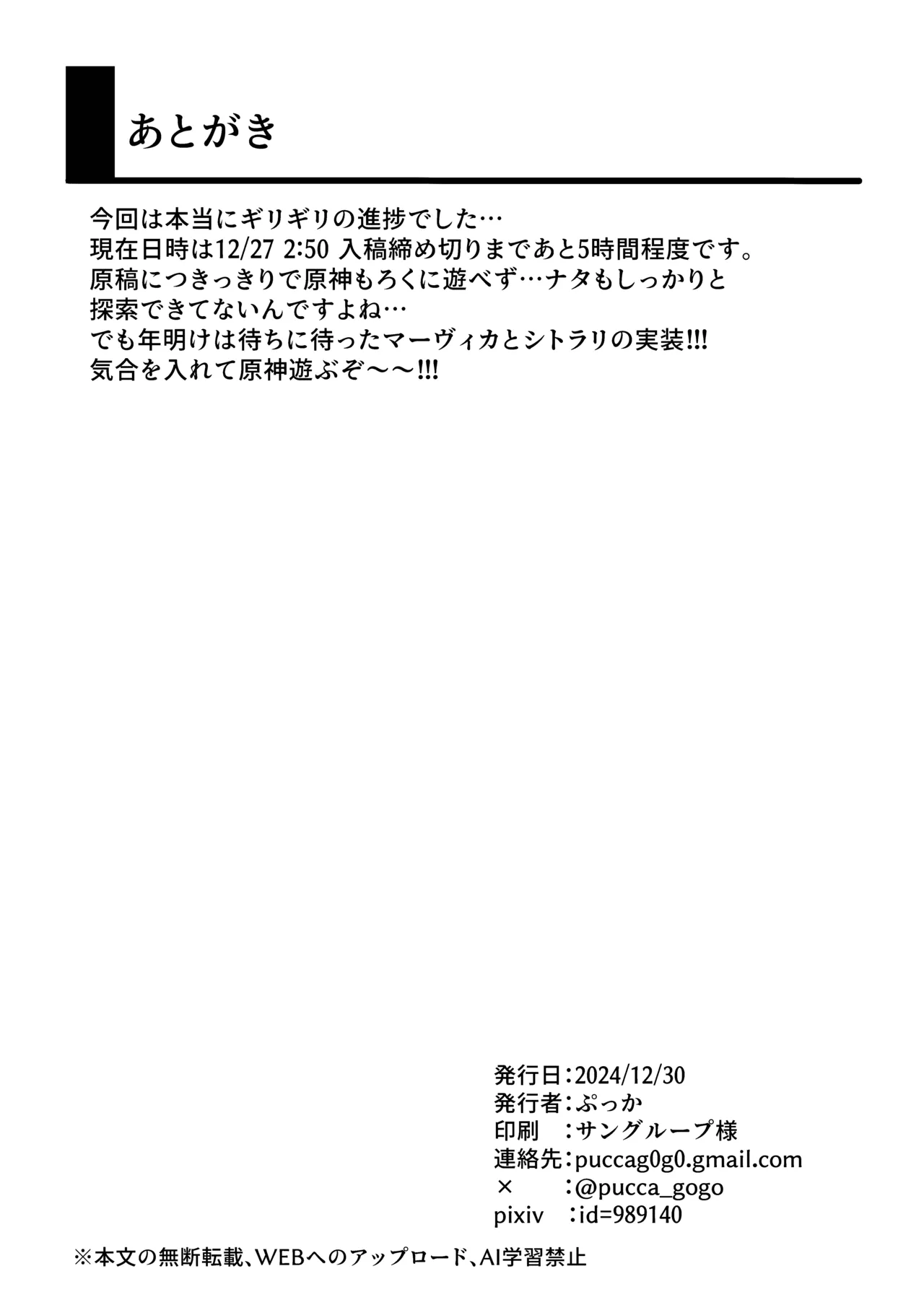 Shizuku no Kageri page 26 featuring focalors genshin impact parody - small breasts sole female hentai manga - read online free