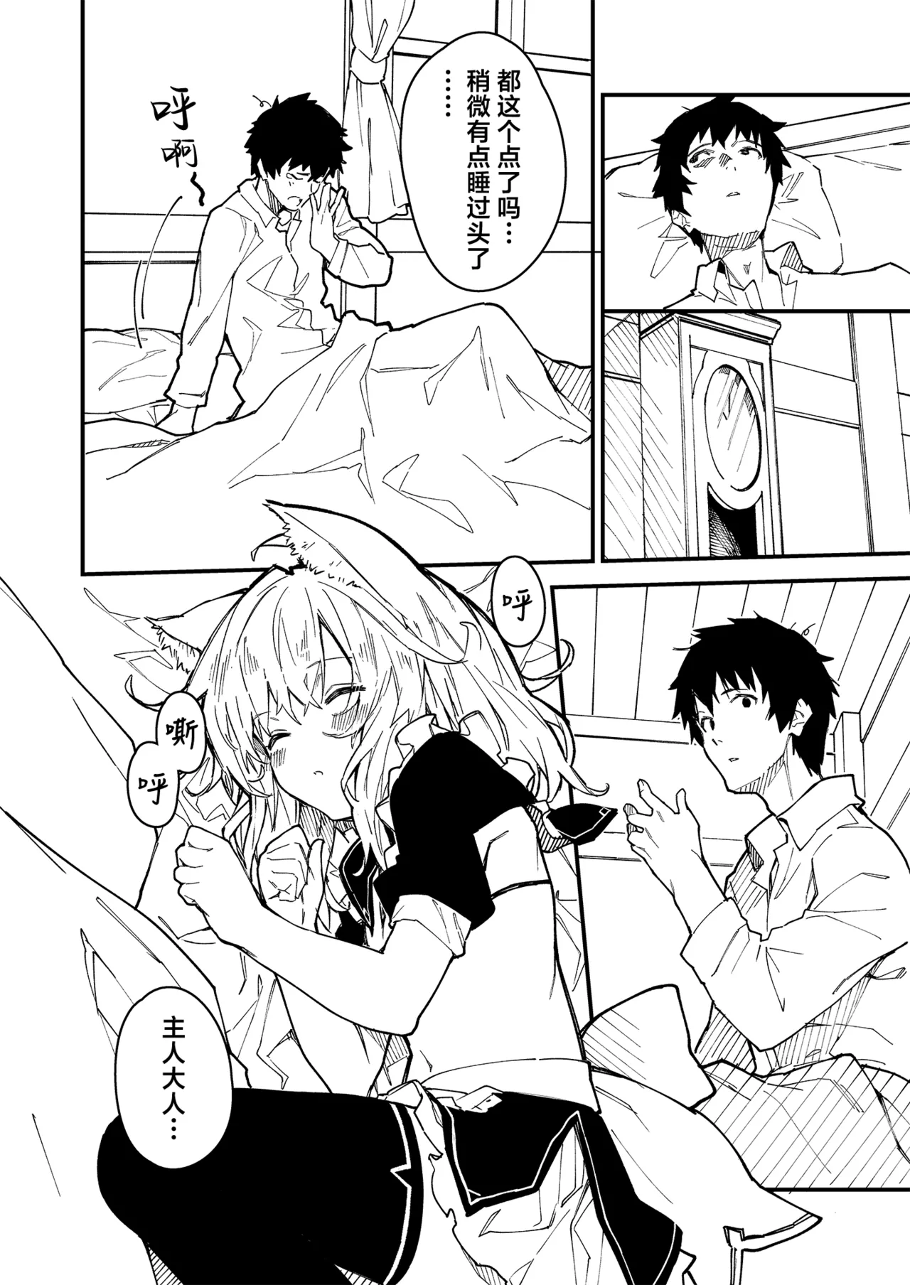 Kikimora Manga 2021 page 12 original parody - stockings kemonomimi hentai manga - read online free