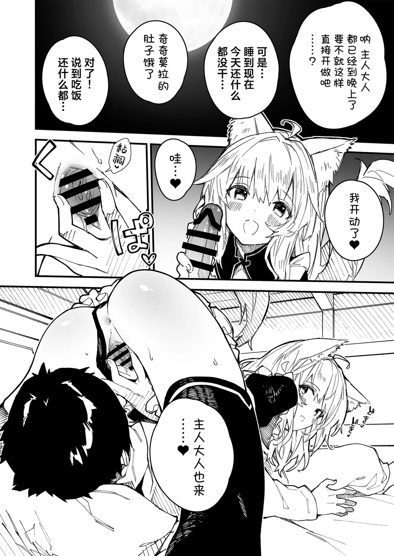 Kikimora Manga 2021 page 16 original parody - stockings kemonomimi hentai manga - read online free