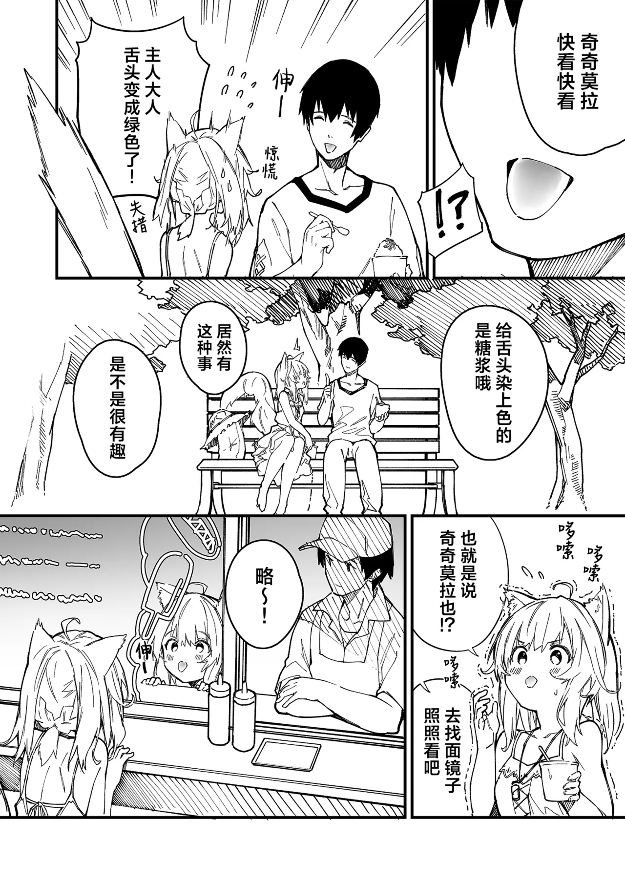 Kikimora Manga 2021 page 20 original parody - stockings kemonomimi hentai manga - read online free