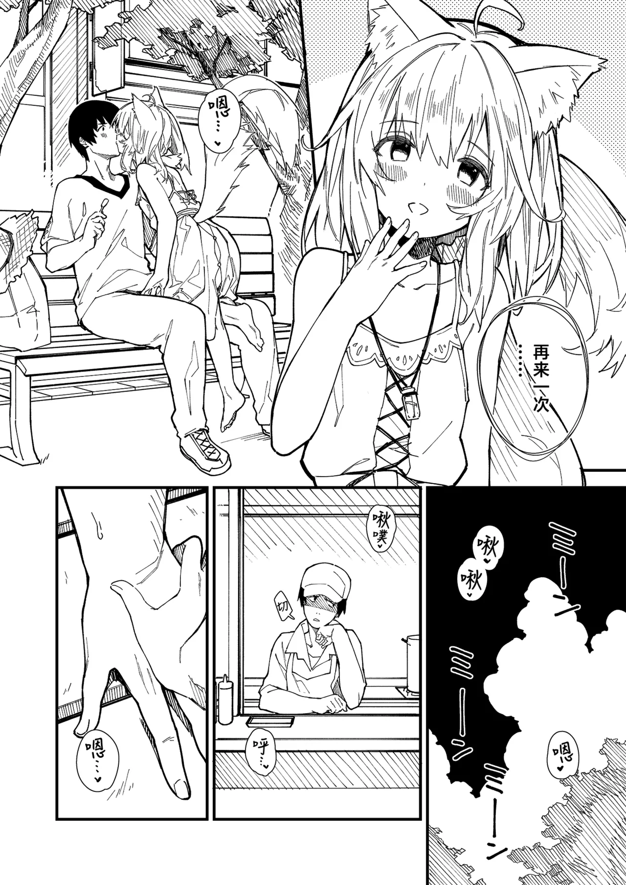 Kikimora Manga 2021 page 22 original parody - stockings kemonomimi hentai manga - read online free